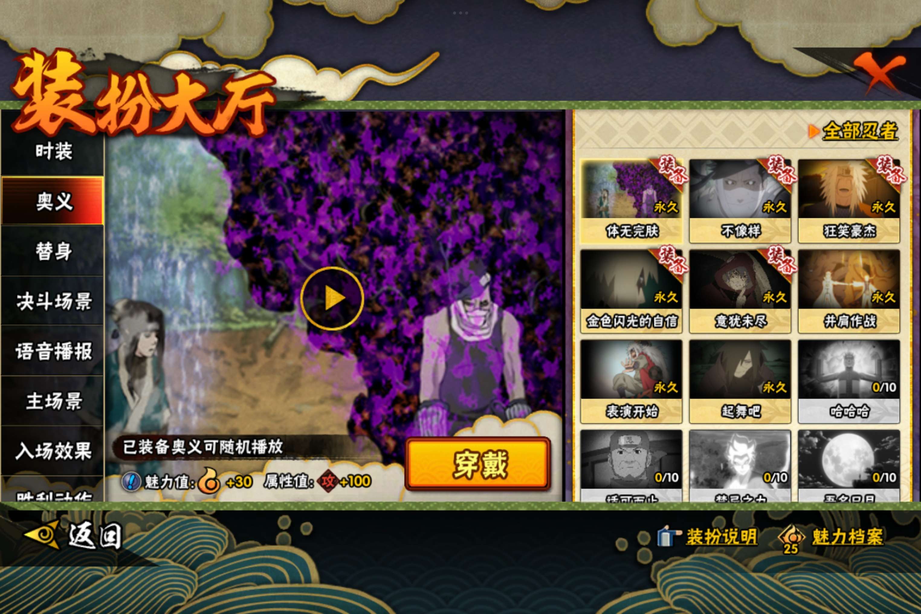 HYCMW334051火影忍者账号详情图7