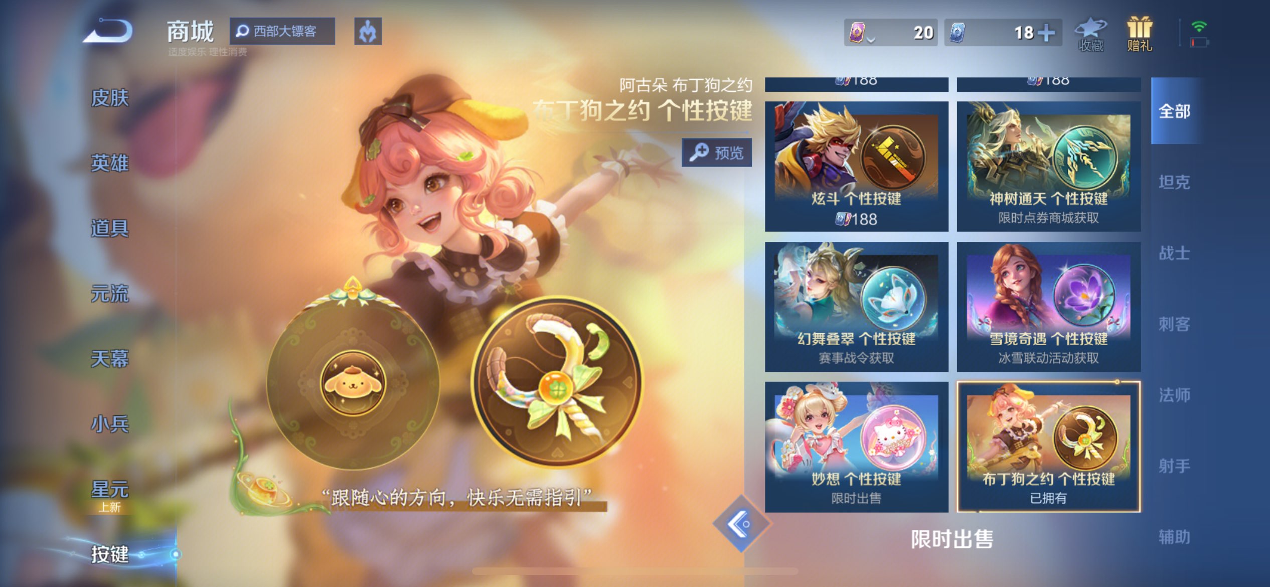 WZCMW3365695王者荣耀账号详情图8