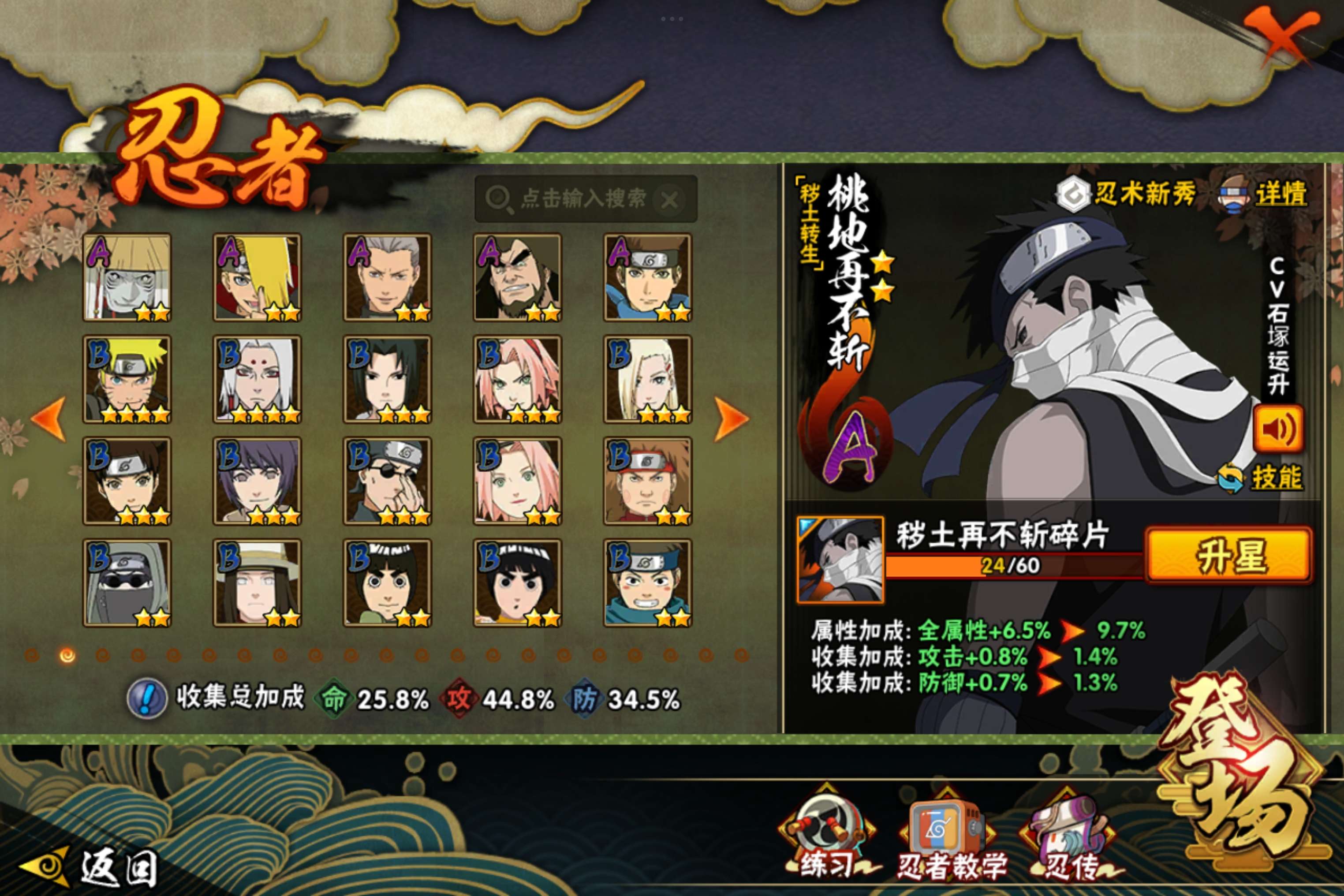 HYCMW334051火影忍者账号详情图3