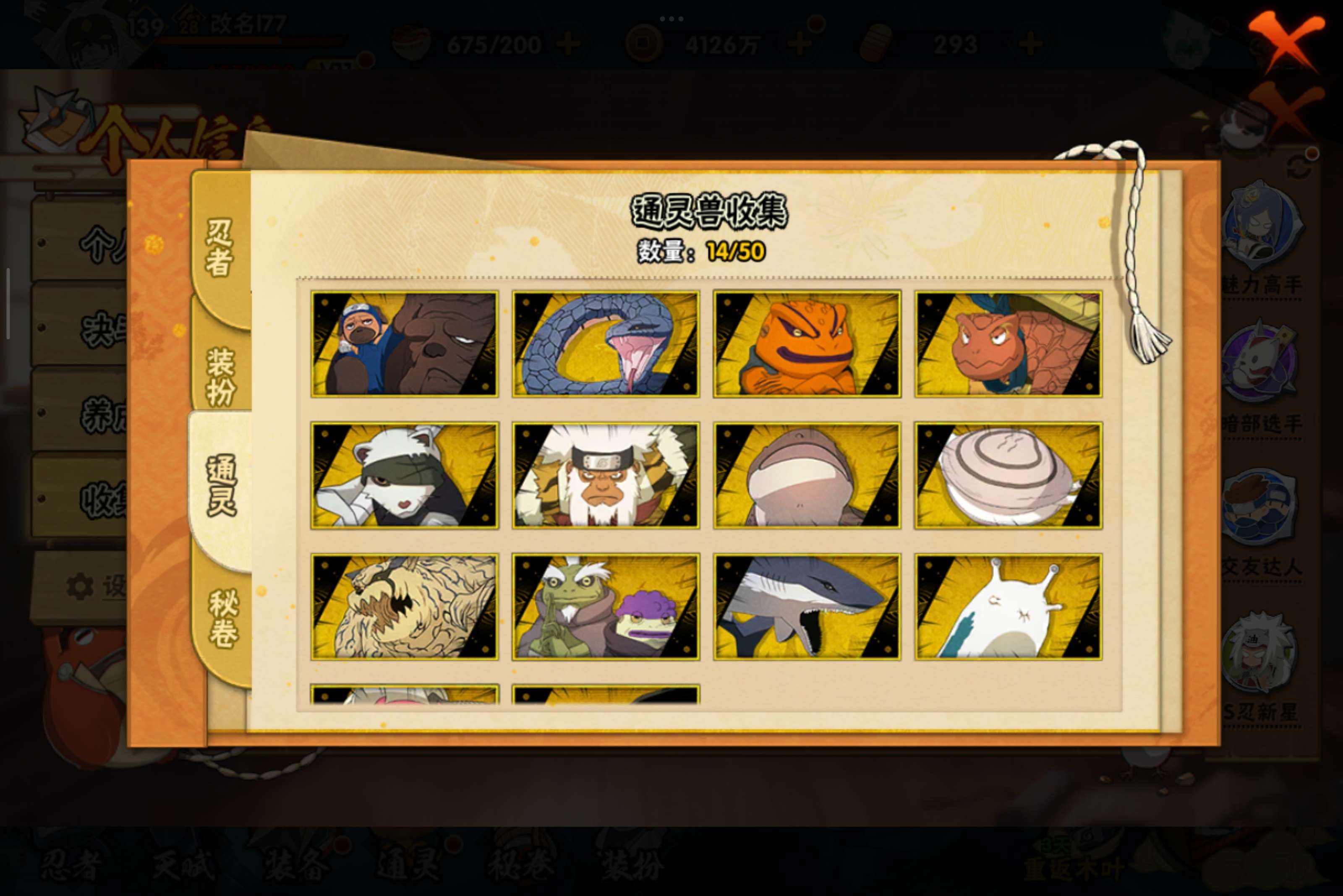 HYCMW333928火影忍者账号详情图13