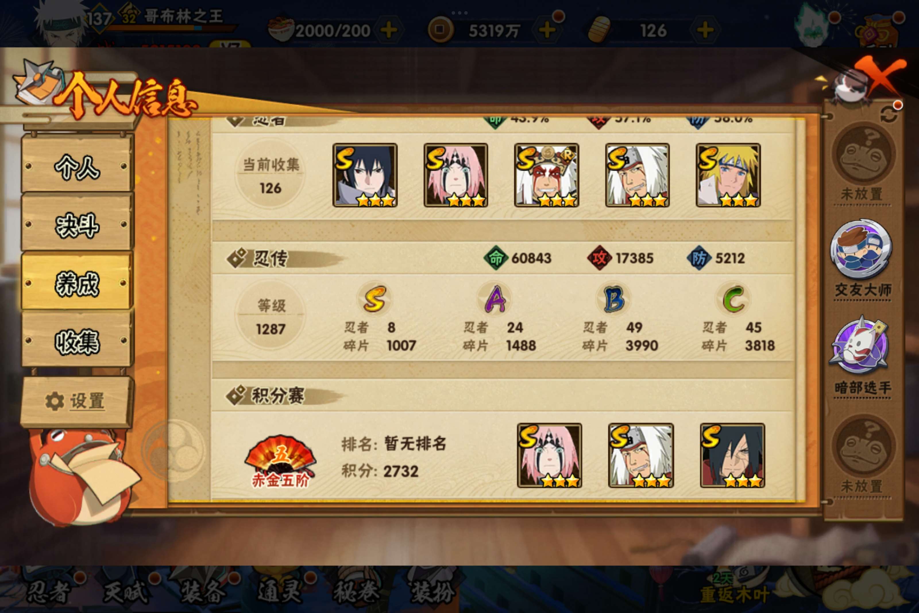 HYCMW333929火影忍者账号详情图6