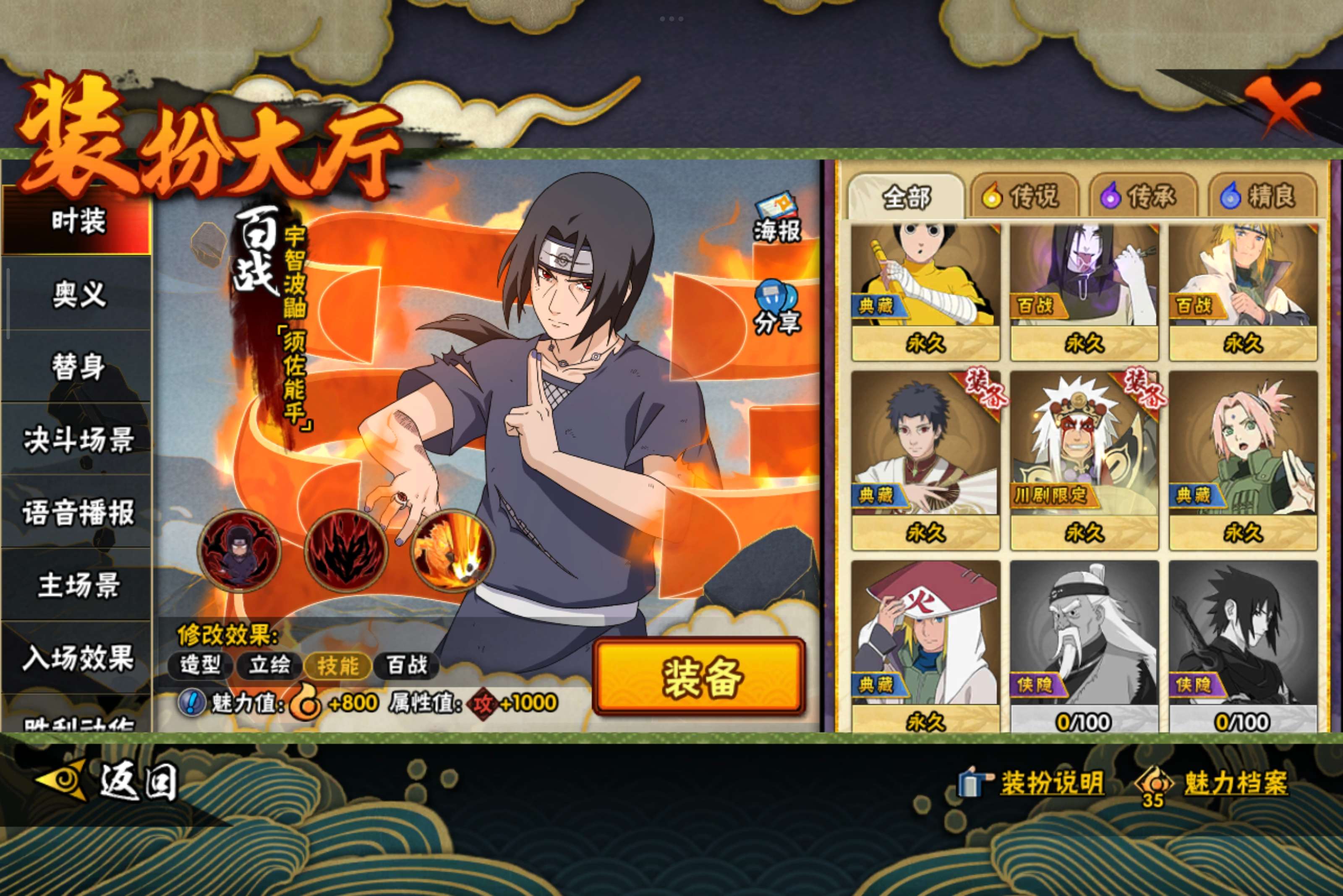 HYCMW333927火影忍者账号详情图16