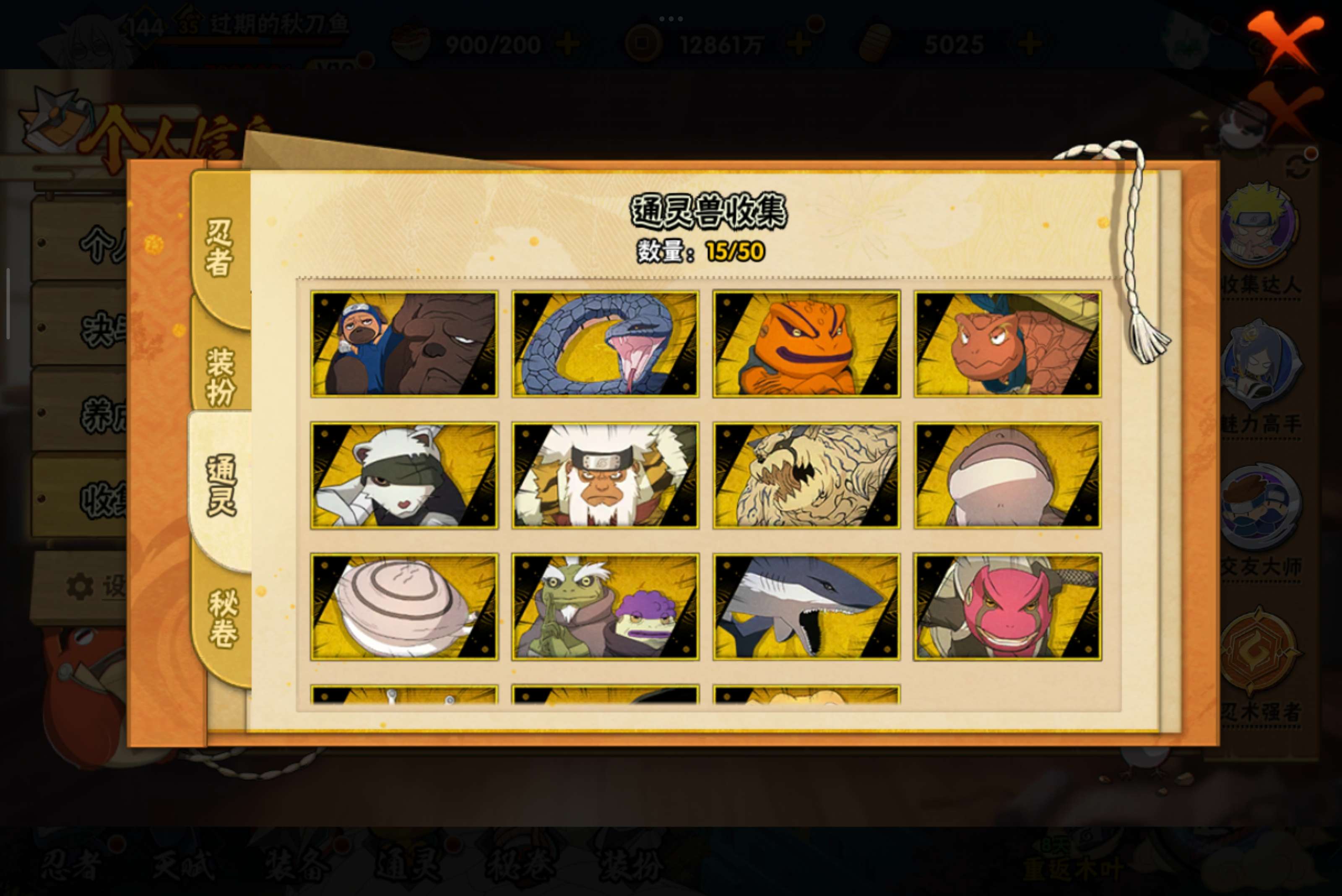 HYCMW333927火影忍者账号详情图13