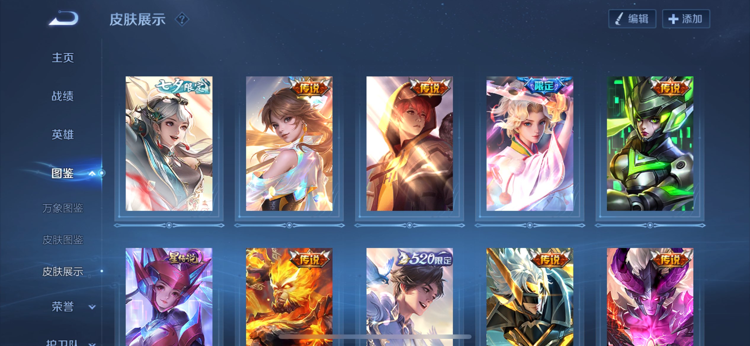 WZCMW3366144王者荣耀账号详情图3