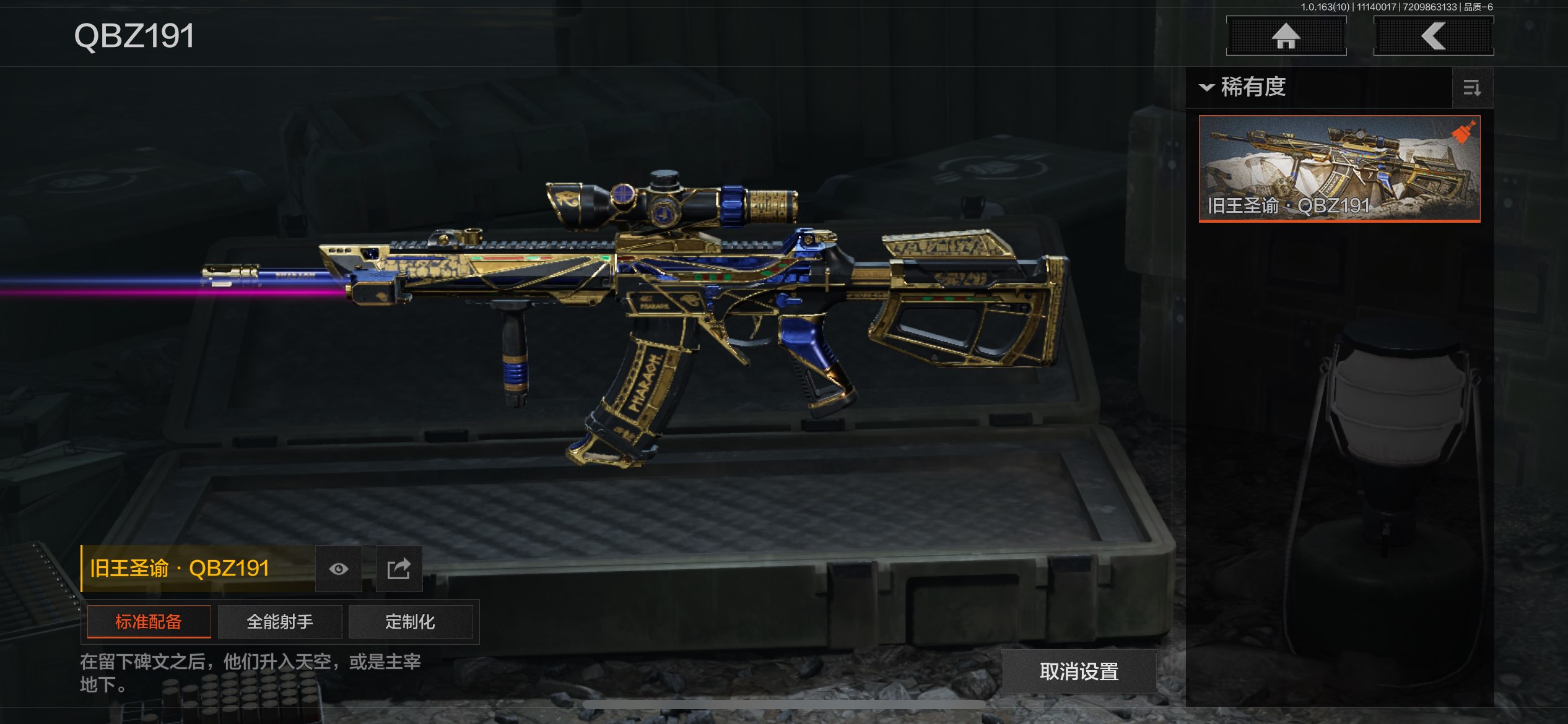 AQCMW313506暗区突围账号详情图7