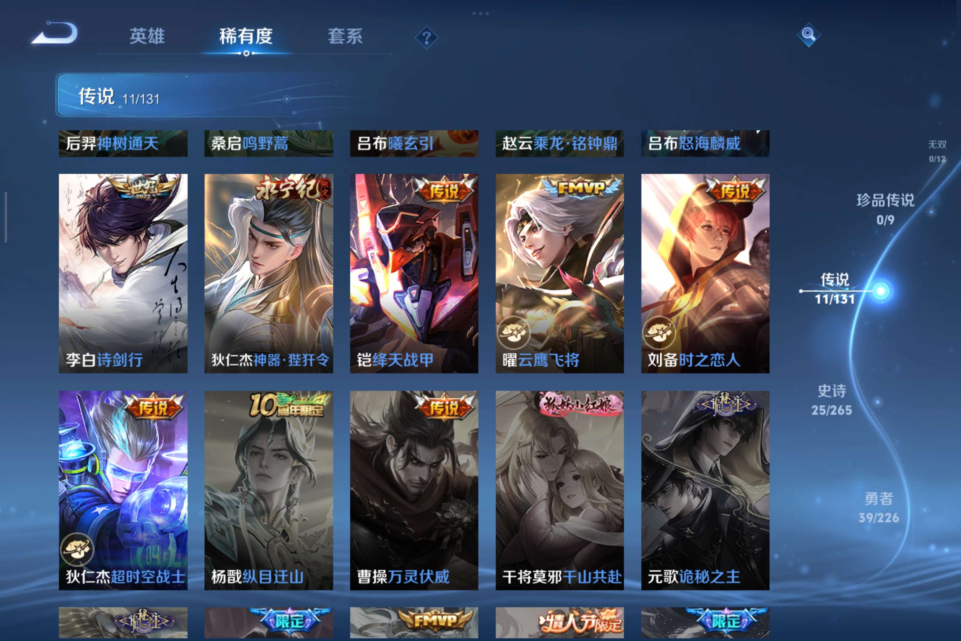 WZCMW3366469王者荣耀账号详情图6 WZCMW3366469王者荣耀账号详情图6