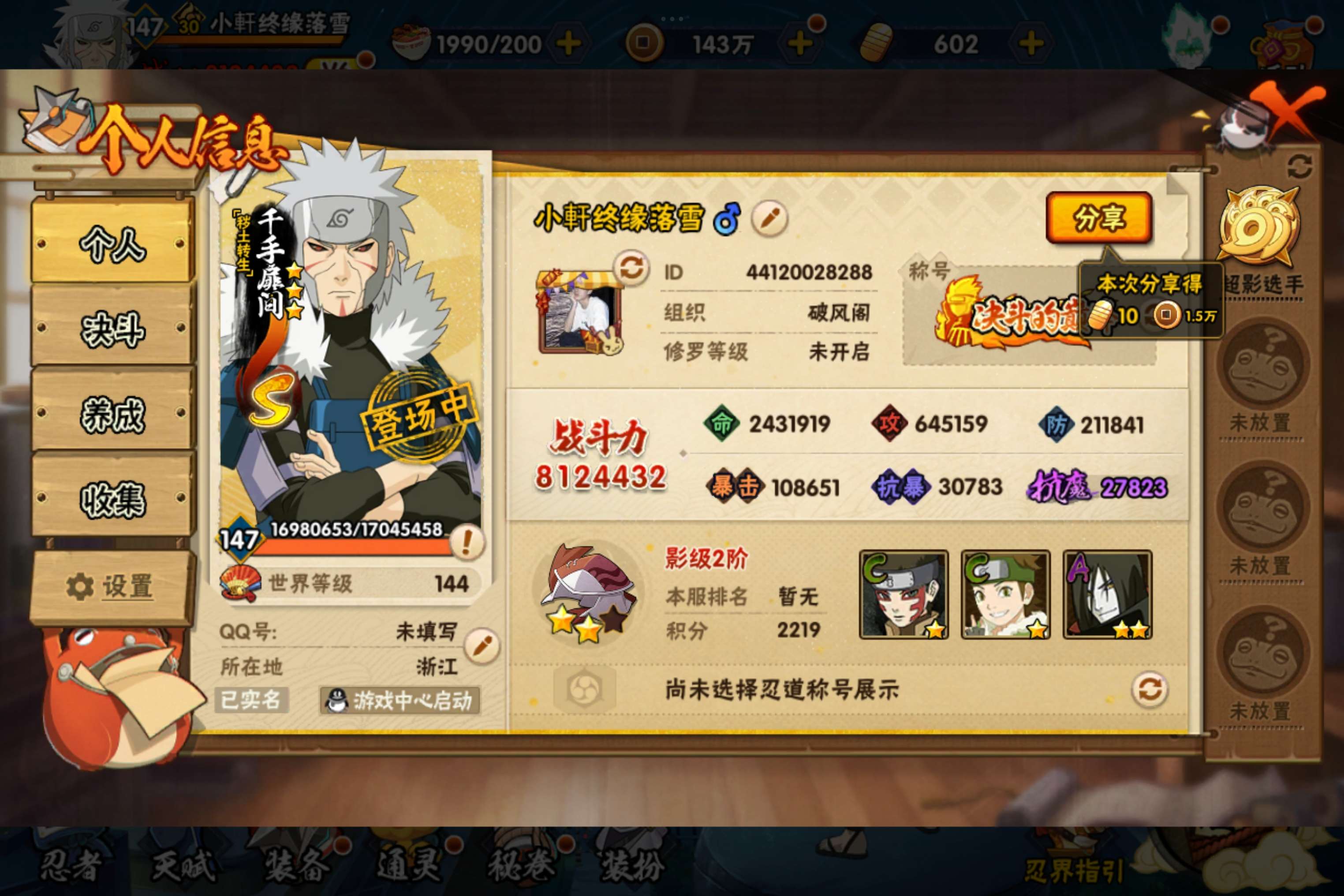 HYCMW334092火影忍者账号详情图12