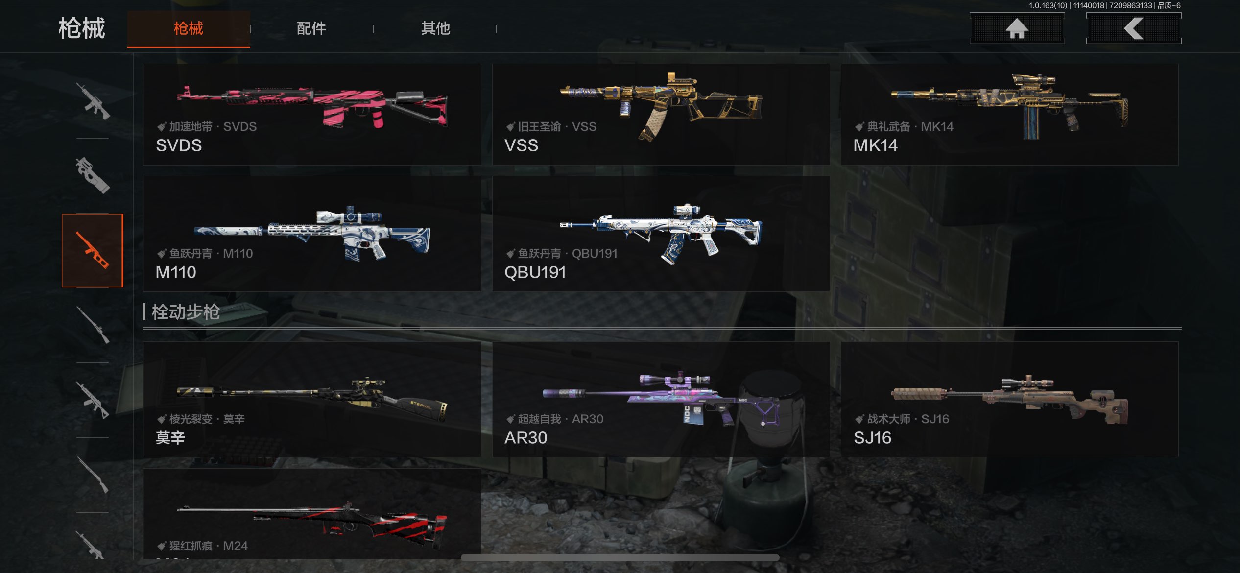 AQCMW313506暗区突围账号详情图14