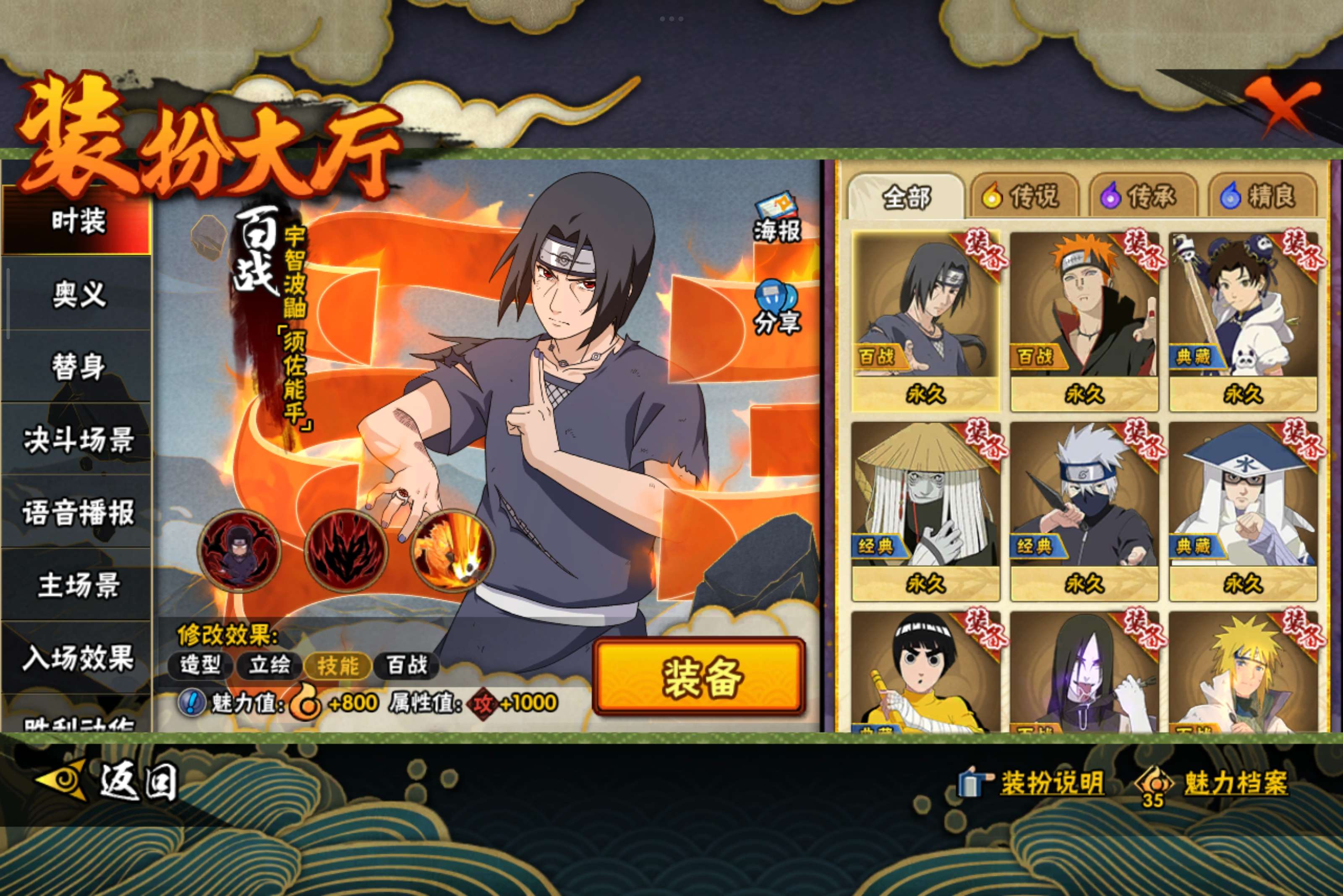 HYCMW333927火影忍者账号详情图15