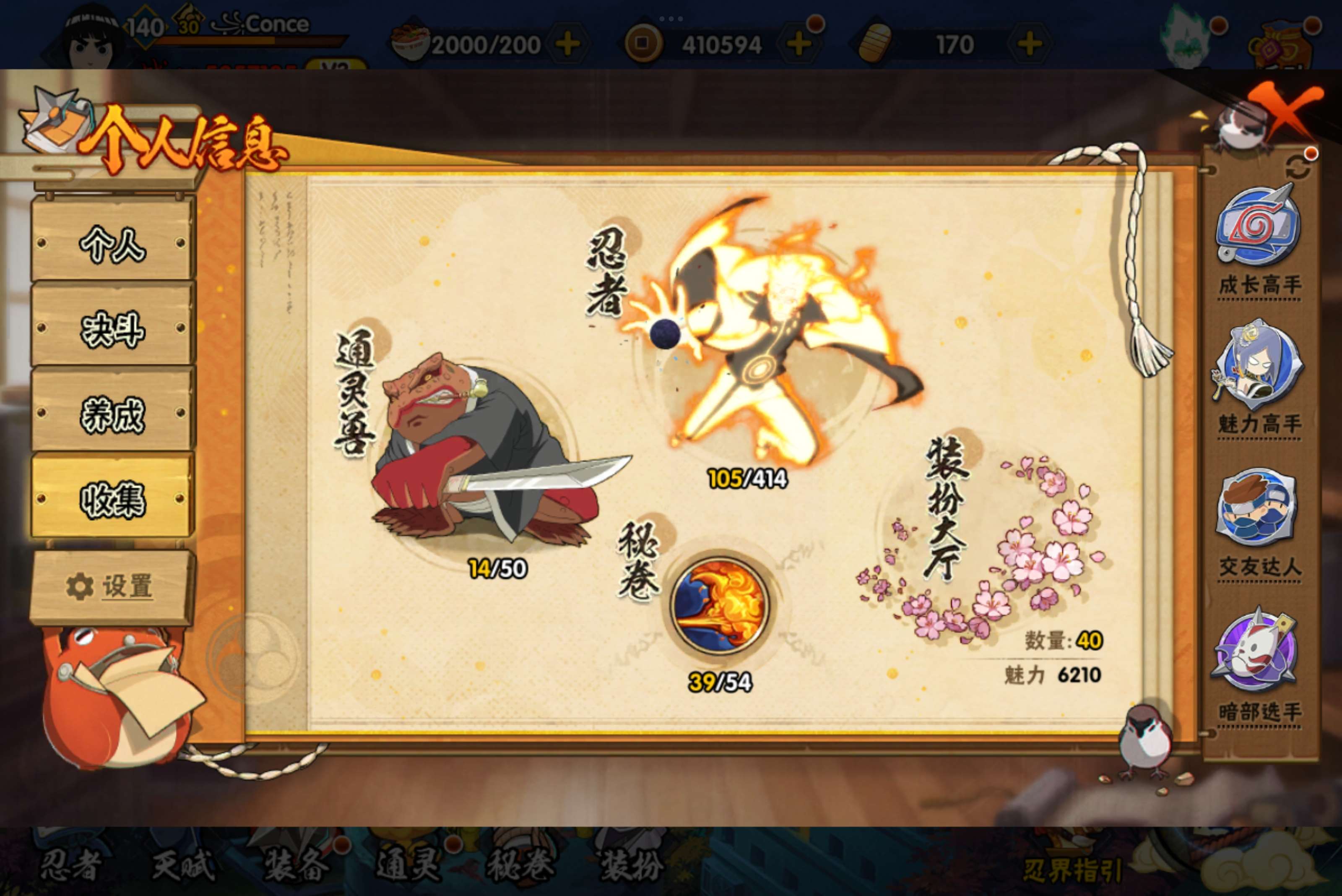 HYCMW334094火影忍者账号详情图11