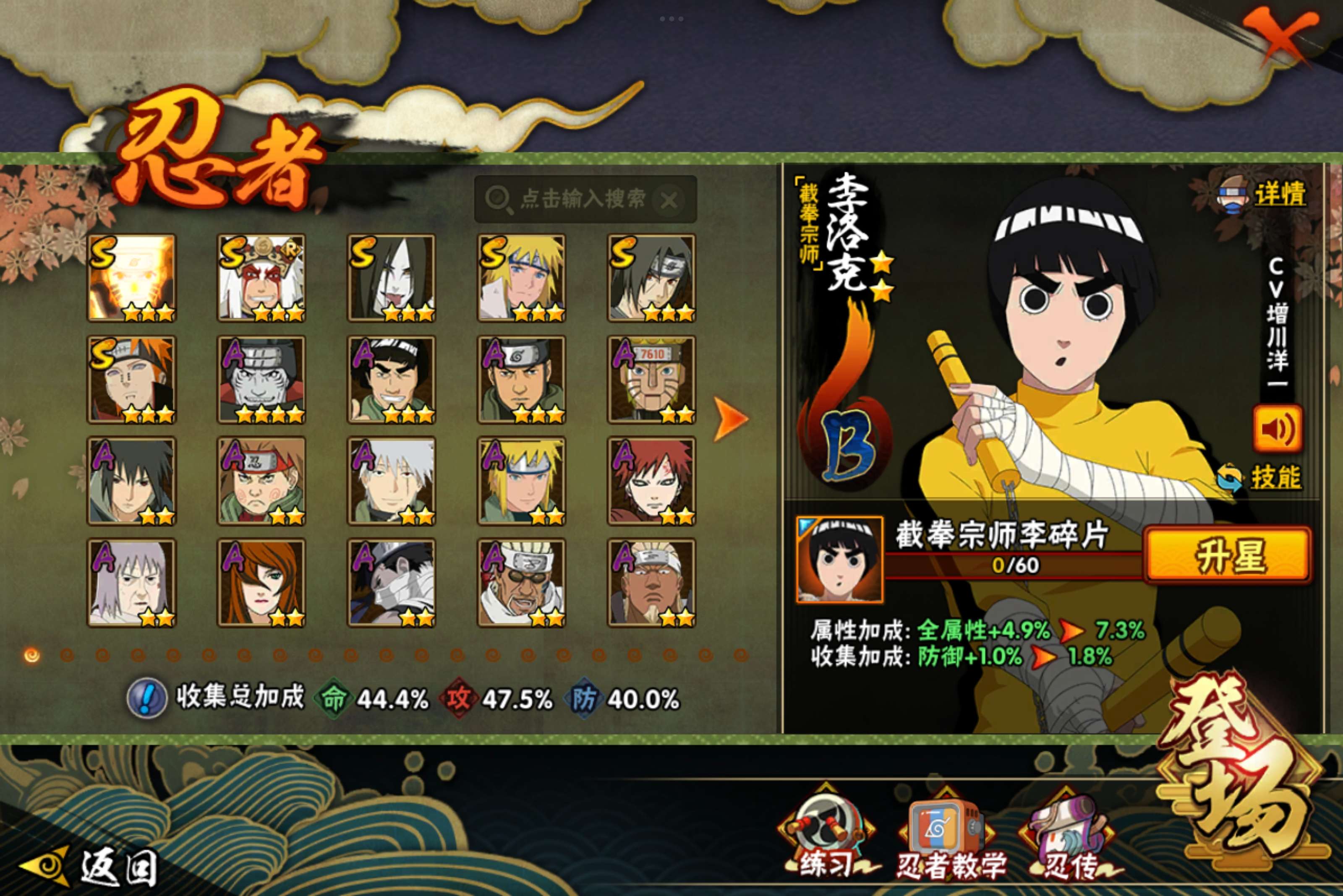 HYCMW334094火影忍者账号详情图4