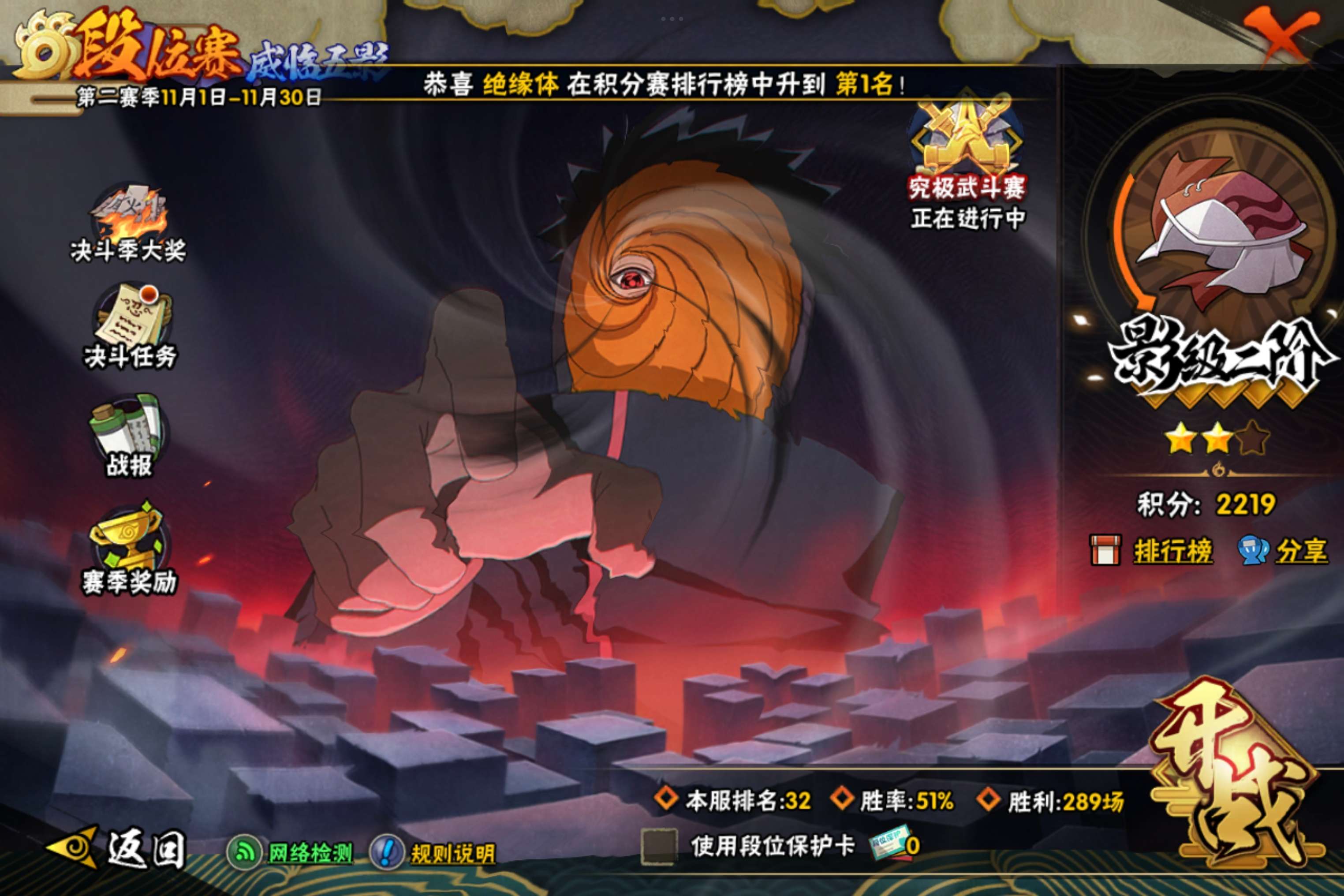 HYCMW334092火影忍者账号详情图15