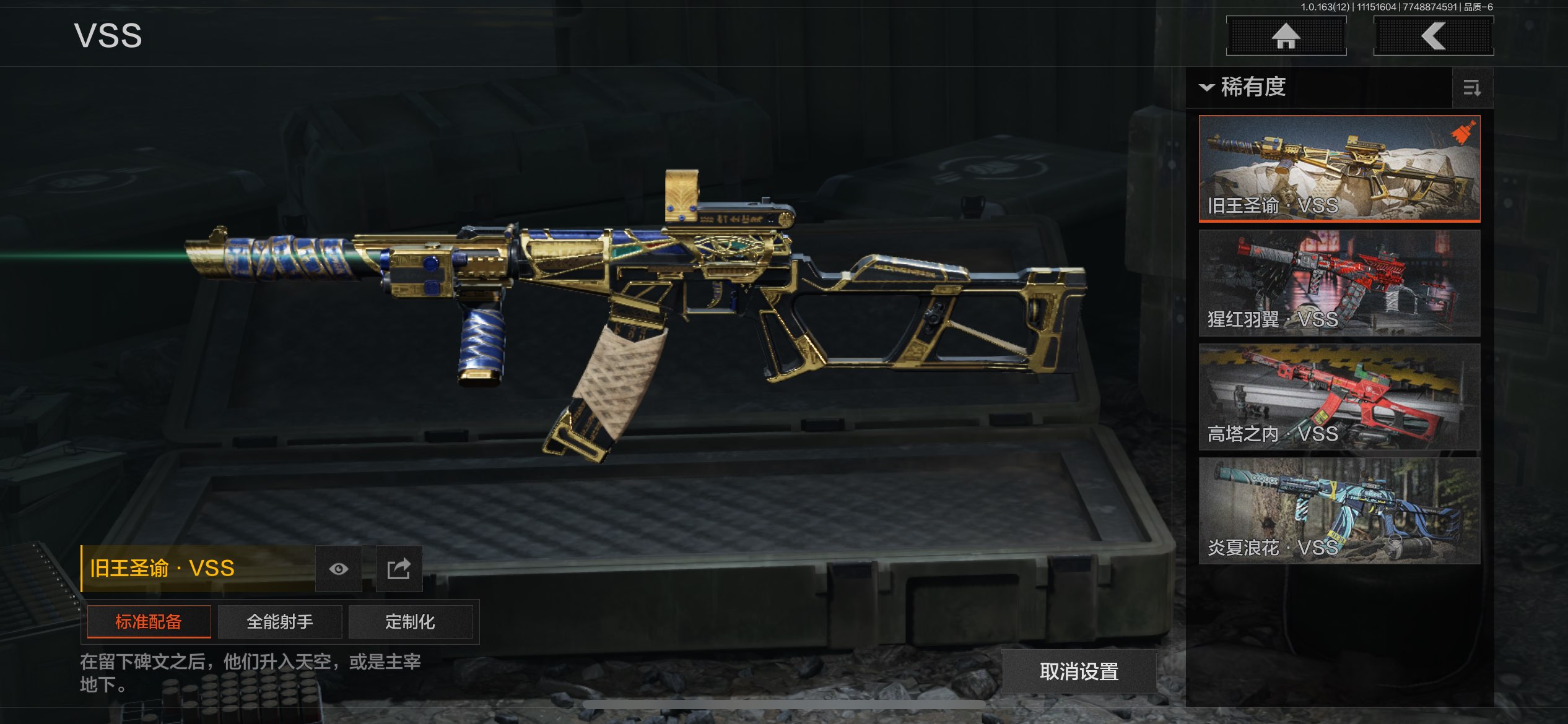 AQCMW316783暗区突围账号详情图17 AQCMW316783暗区突围账号详情图17