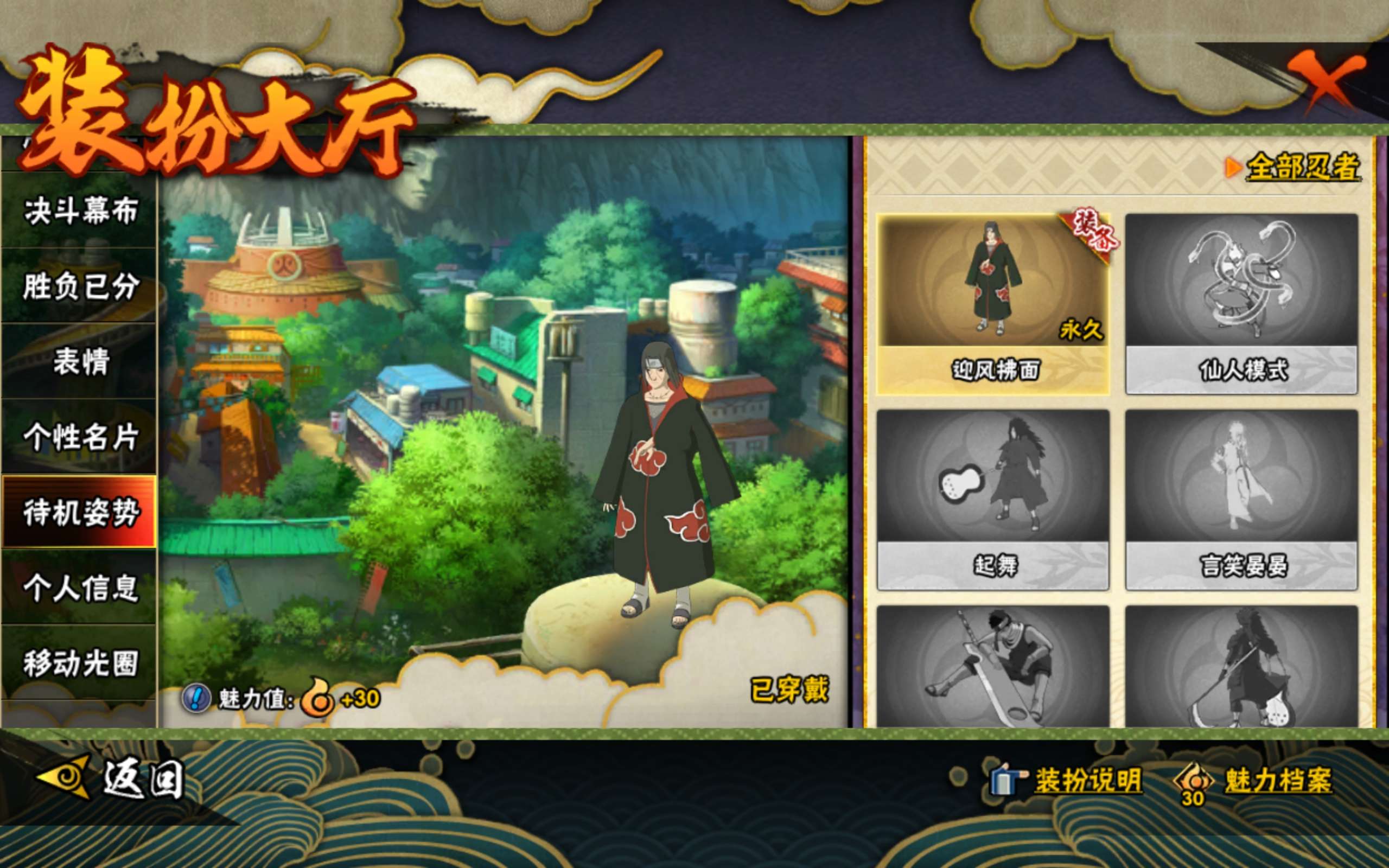 HYCMW334115火影忍者账号详情图14