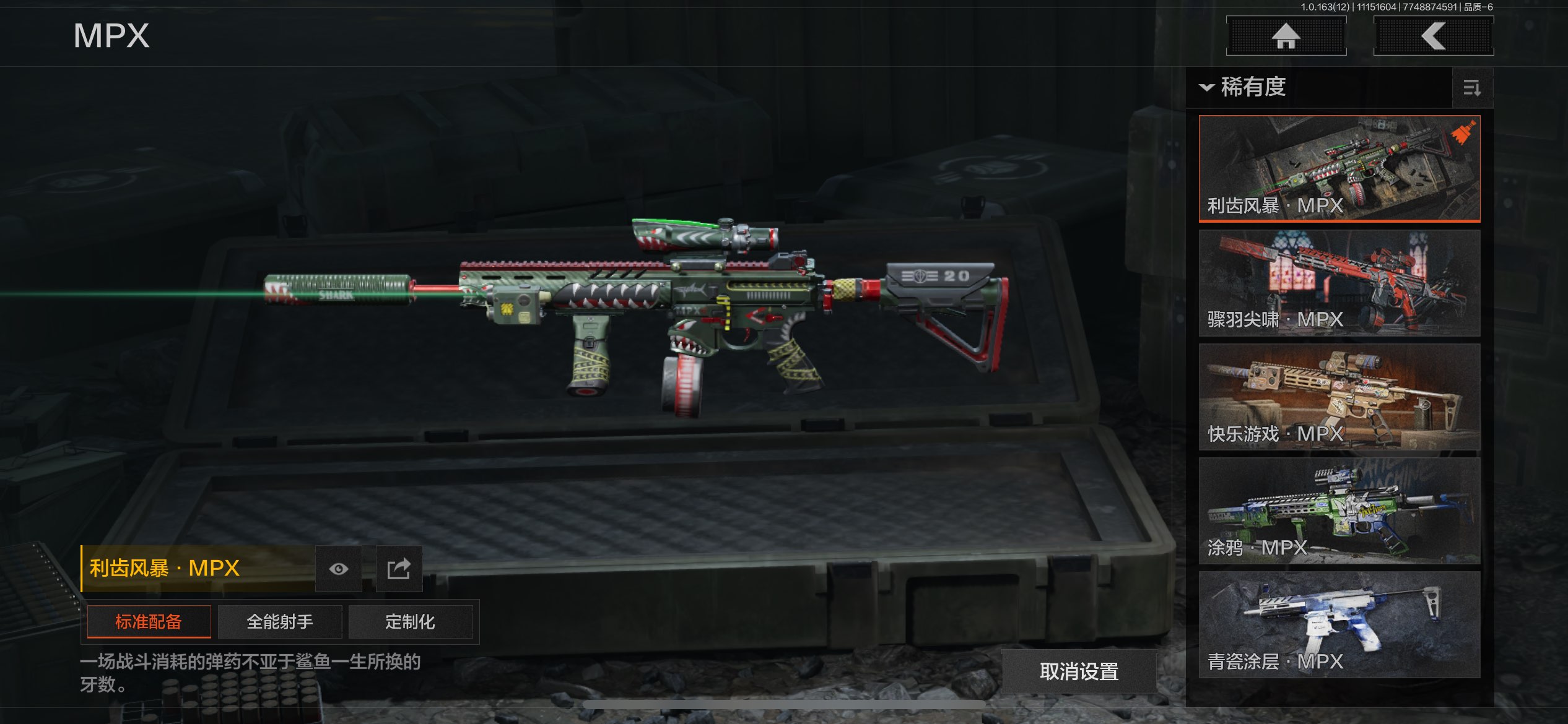 AQCMW316783暗区突围账号详情图16 AQCMW316783暗区突围账号详情图16