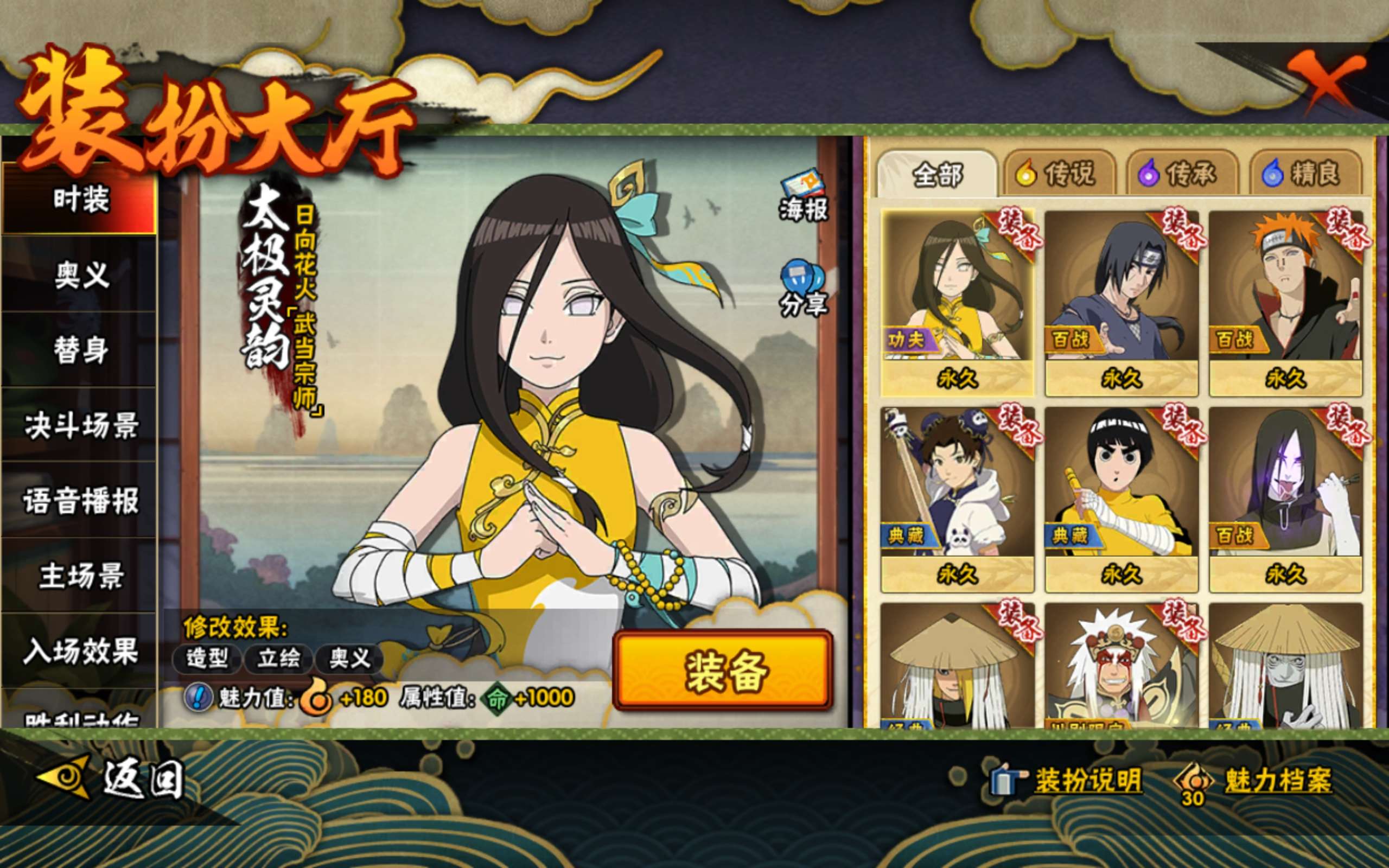 HYCMW334115火影忍者账号详情图9