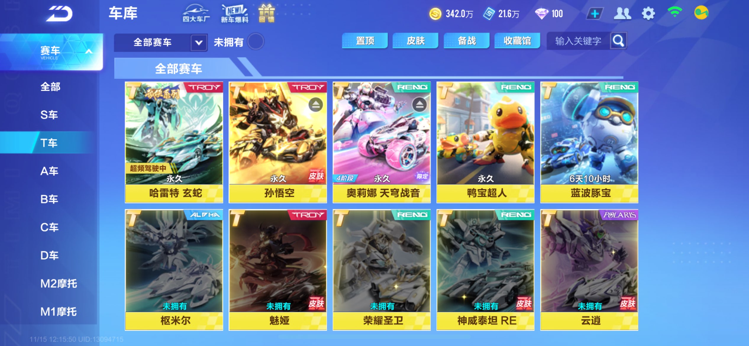 FCSCMW36326QQ飞车手游账号详情图3 FCSCMW36326QQ飞车手游账号详情图3