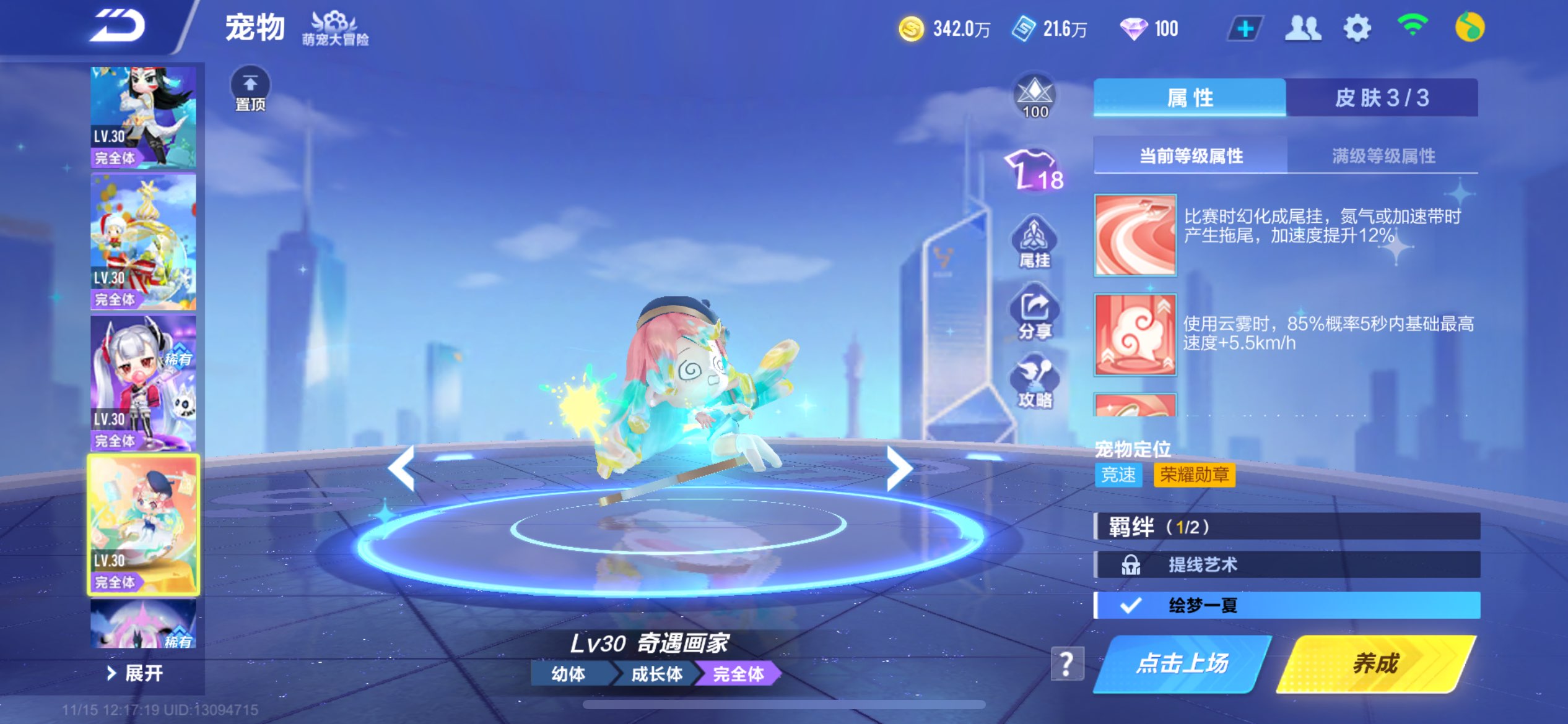 FCSCMW36326QQ飞车手游账号详情图14 FCSCMW36326QQ飞车手游账号详情图14