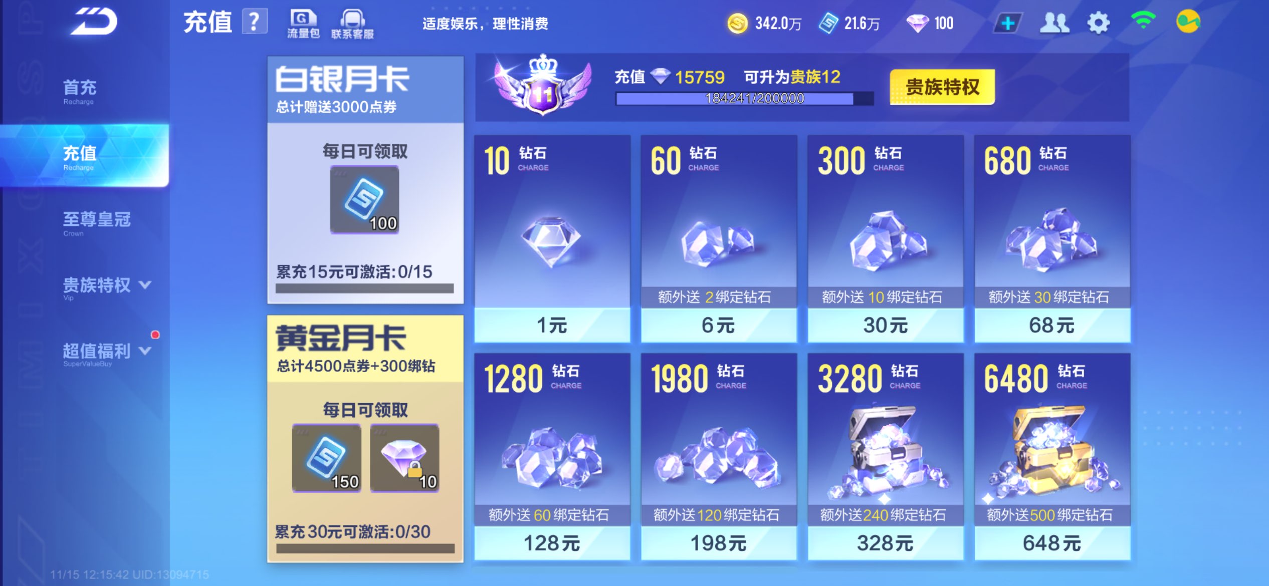 FCSCMW36326QQ飞车手游账号详情图7 FCSCMW36326QQ飞车手游账号详情图7