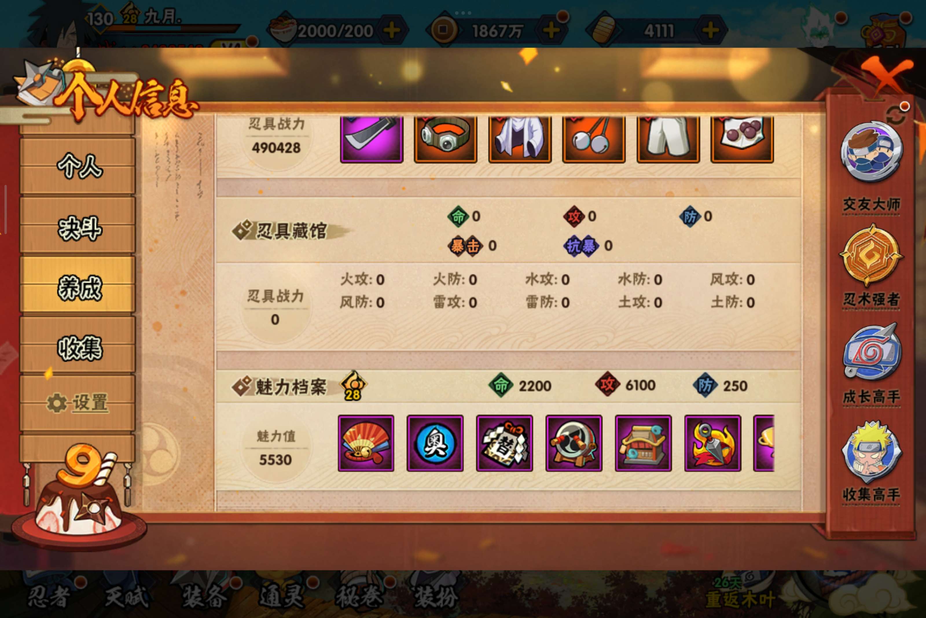 HYCMW334331火影忍者账号详情图9