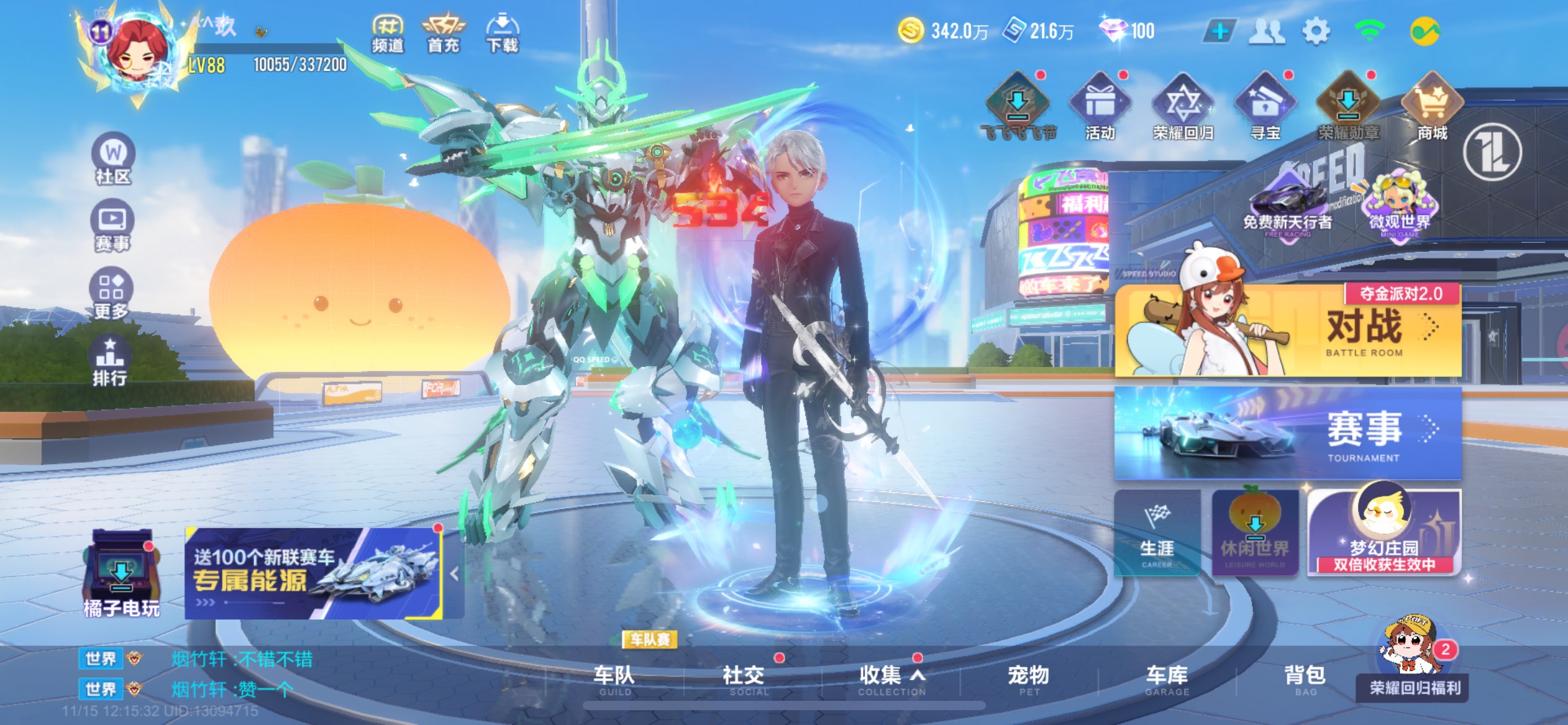 FCSCMW36326QQ飞车手游账号详情图2 FCSCMW36326QQ飞车手游账号详情图2