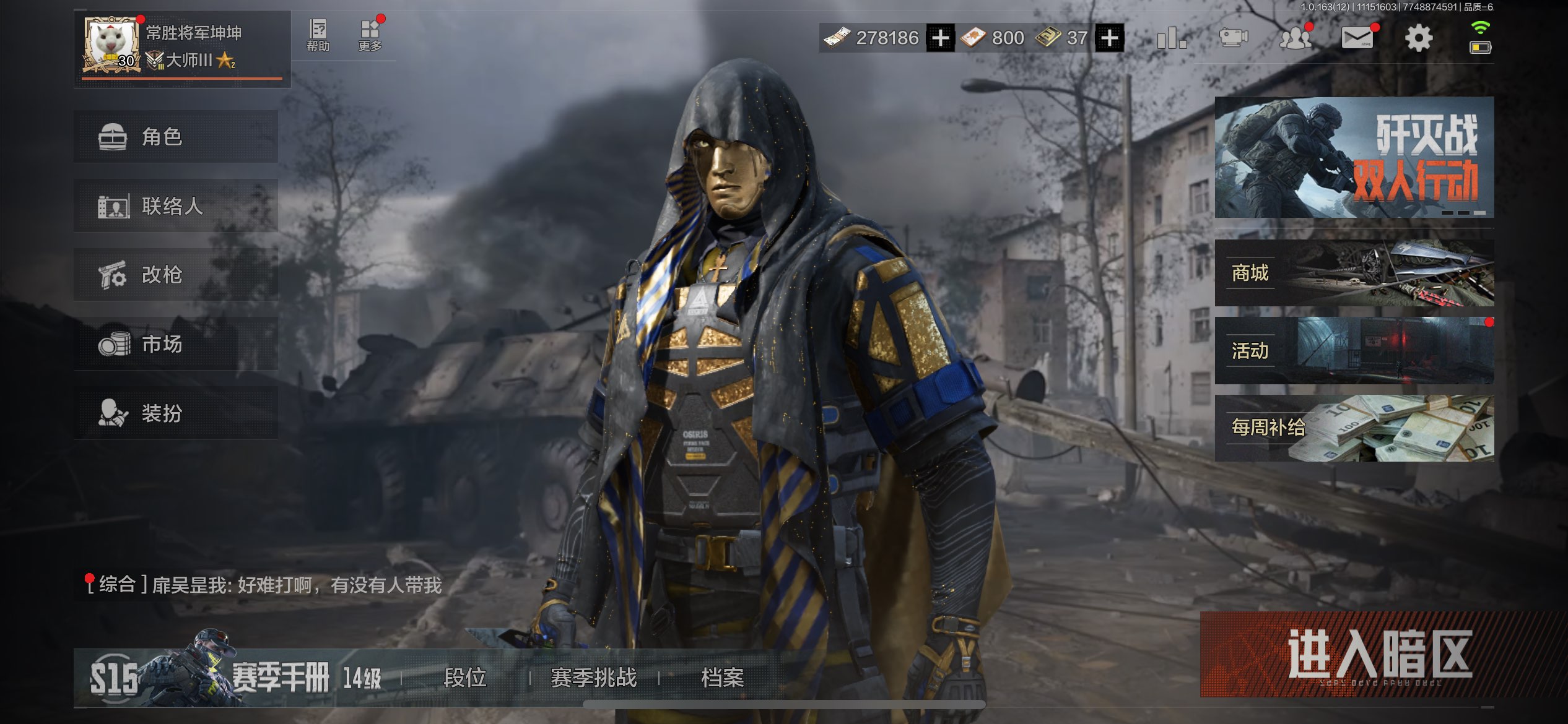 AQCMW316783暗区突围账号详情图3 AQCMW316783暗区突围账号详情图3