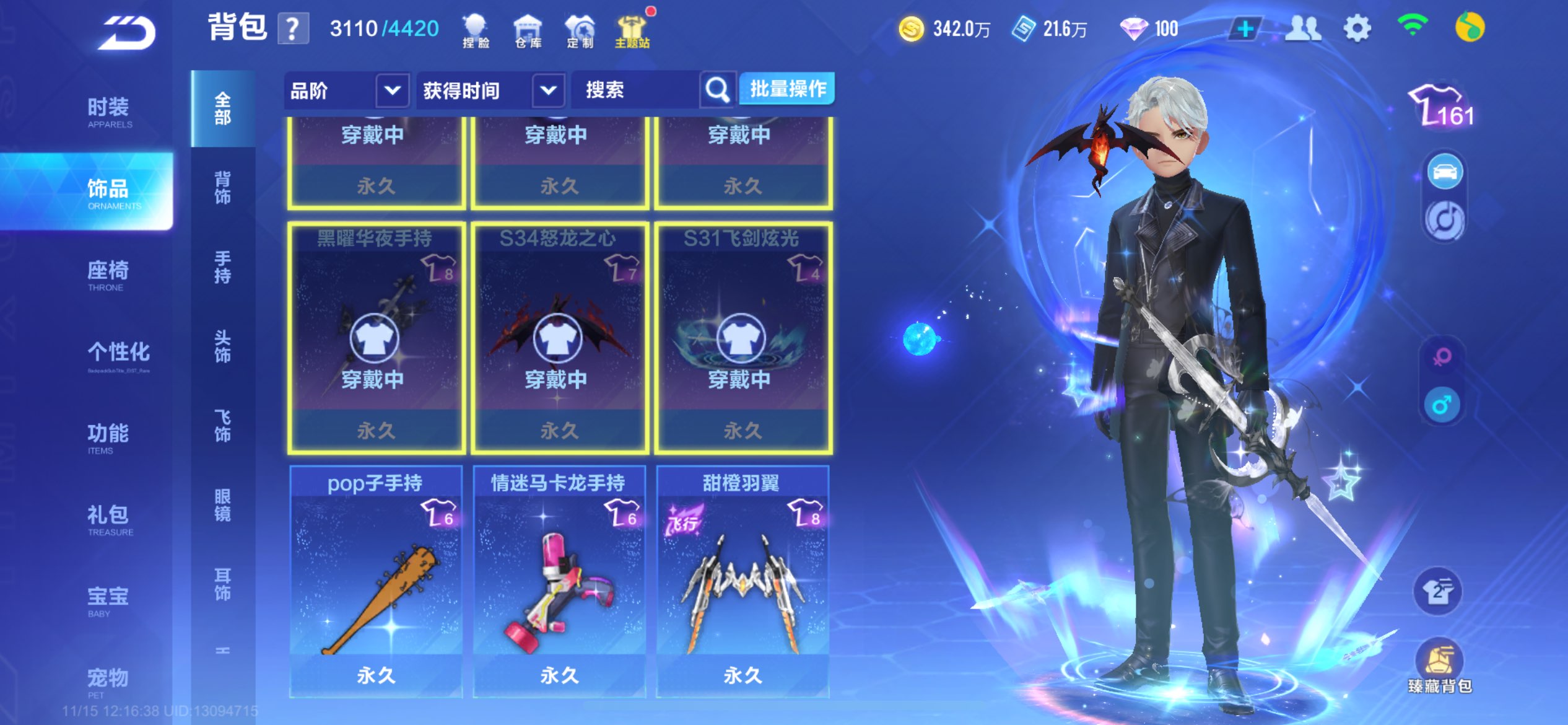 FCSCMW36326QQ飞车手游账号详情图9 FCSCMW36326QQ飞车手游账号详情图9