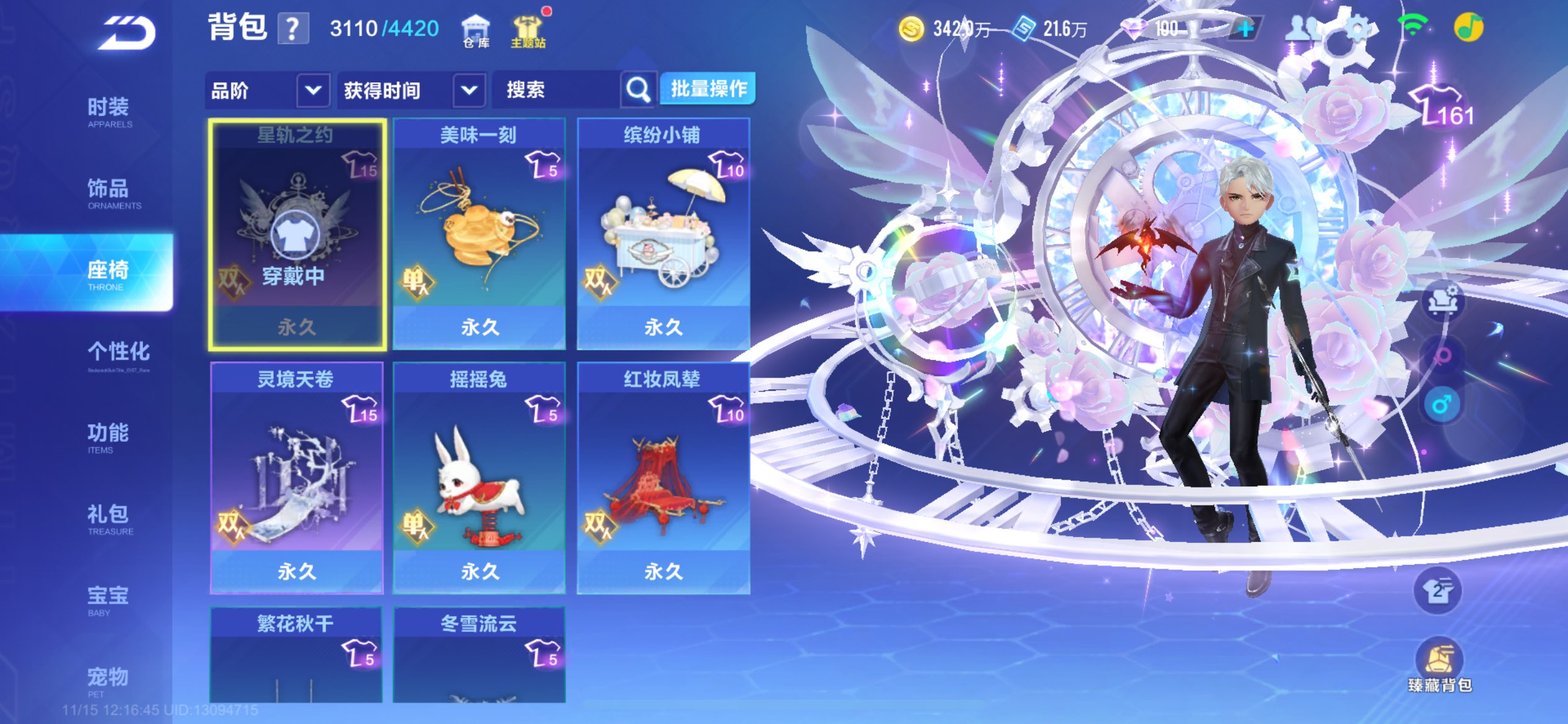 FCSCMW36326QQ飞车手游账号详情图8 FCSCMW36326QQ飞车手游账号详情图8