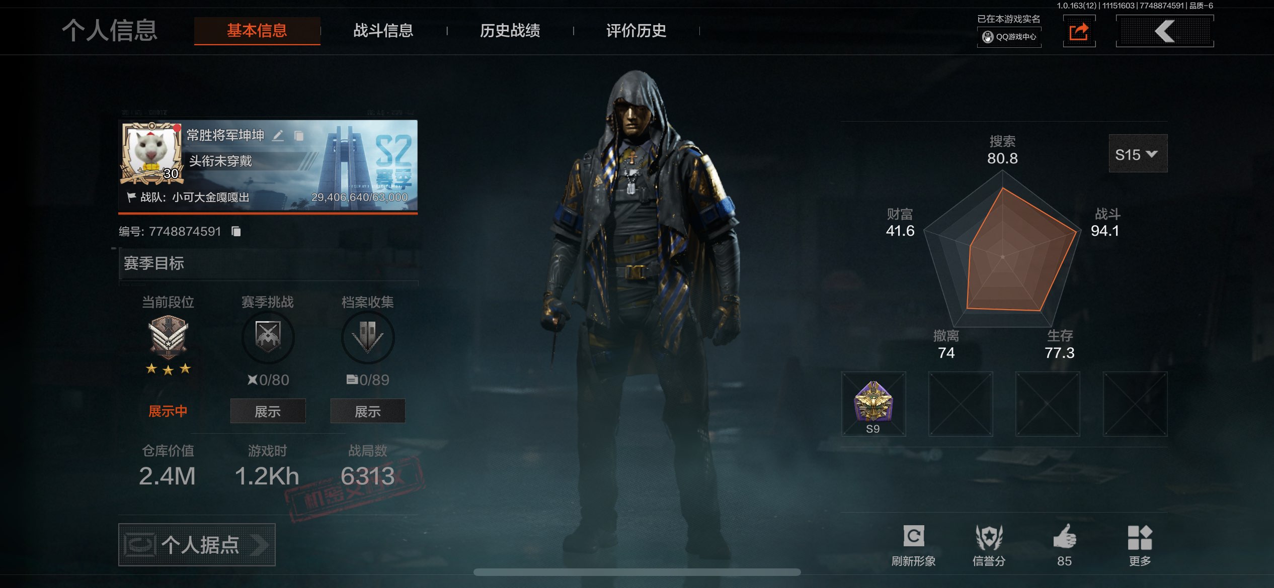 AQCMW316783暗区突围账号详情图2 AQCMW316783暗区突围账号详情图2