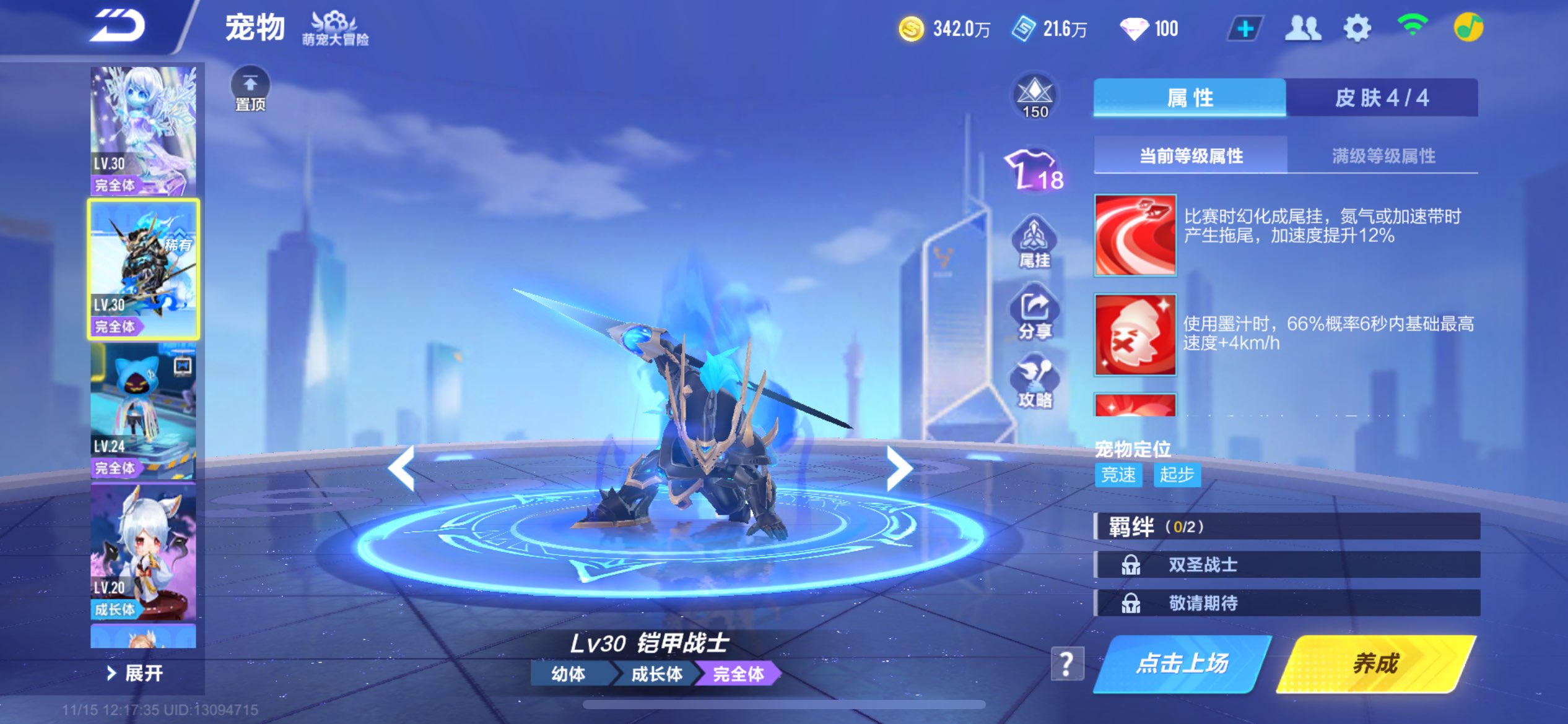 FCSCMW36326QQ飞车手游账号详情图12 FCSCMW36326QQ飞车手游账号详情图12