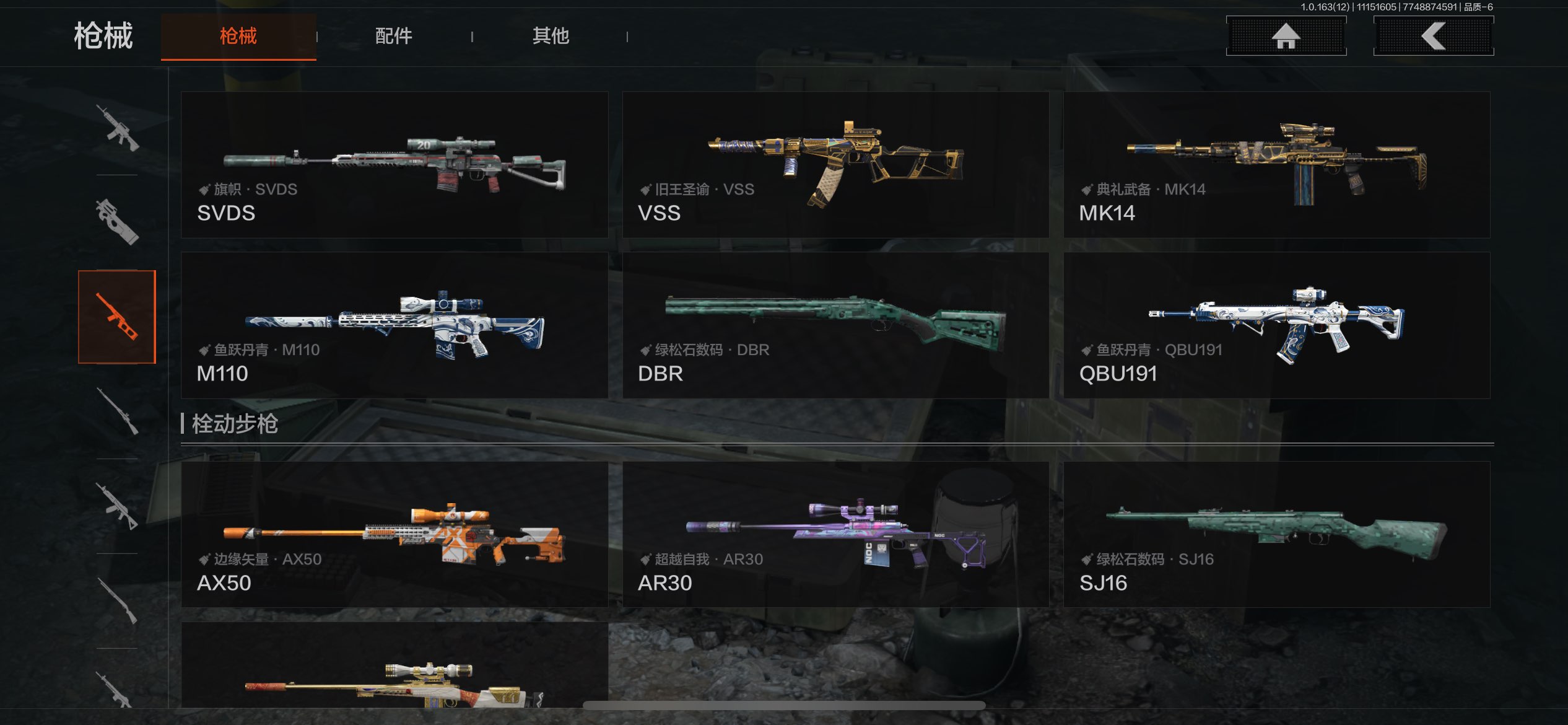 AQCMW316783暗区突围账号详情图21 AQCMW316783暗区突围账号详情图21