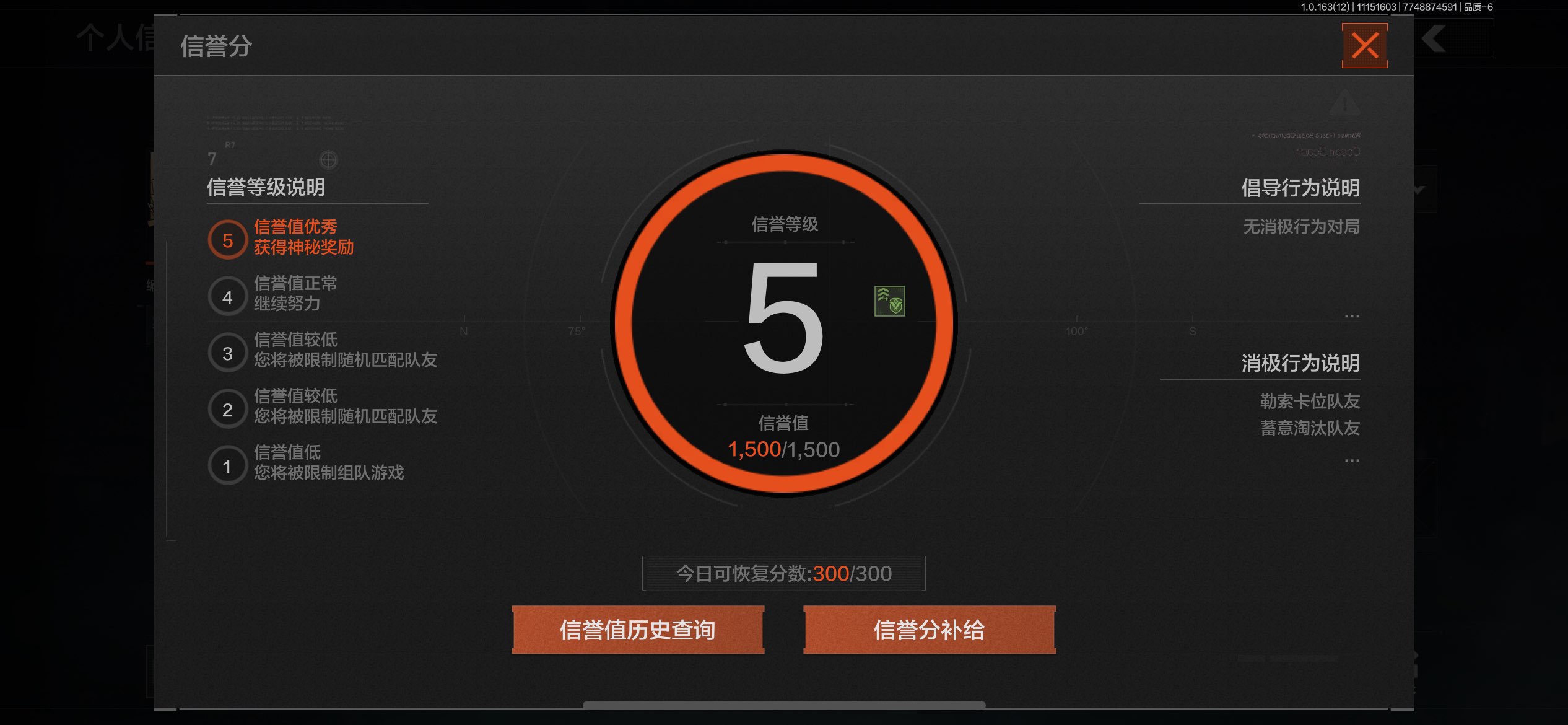 AQCMW316783暗区突围账号详情图24 AQCMW316783暗区突围账号详情图24