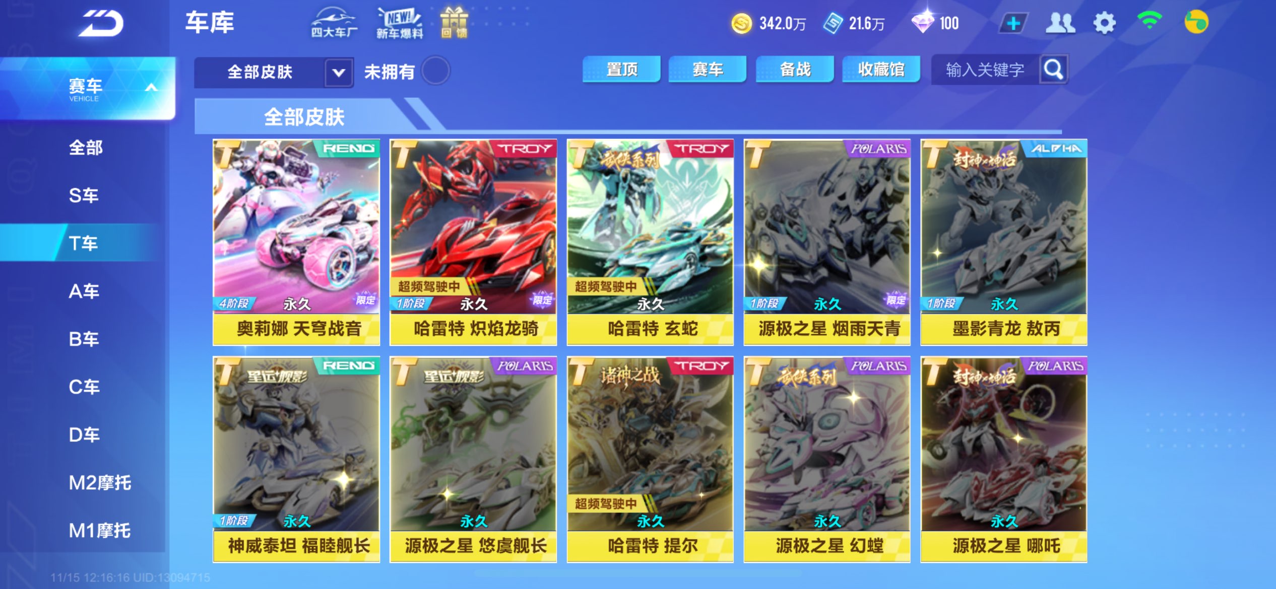 FCSCMW36326QQ飞车手游账号详情图4 FCSCMW36326QQ飞车手游账号详情图4