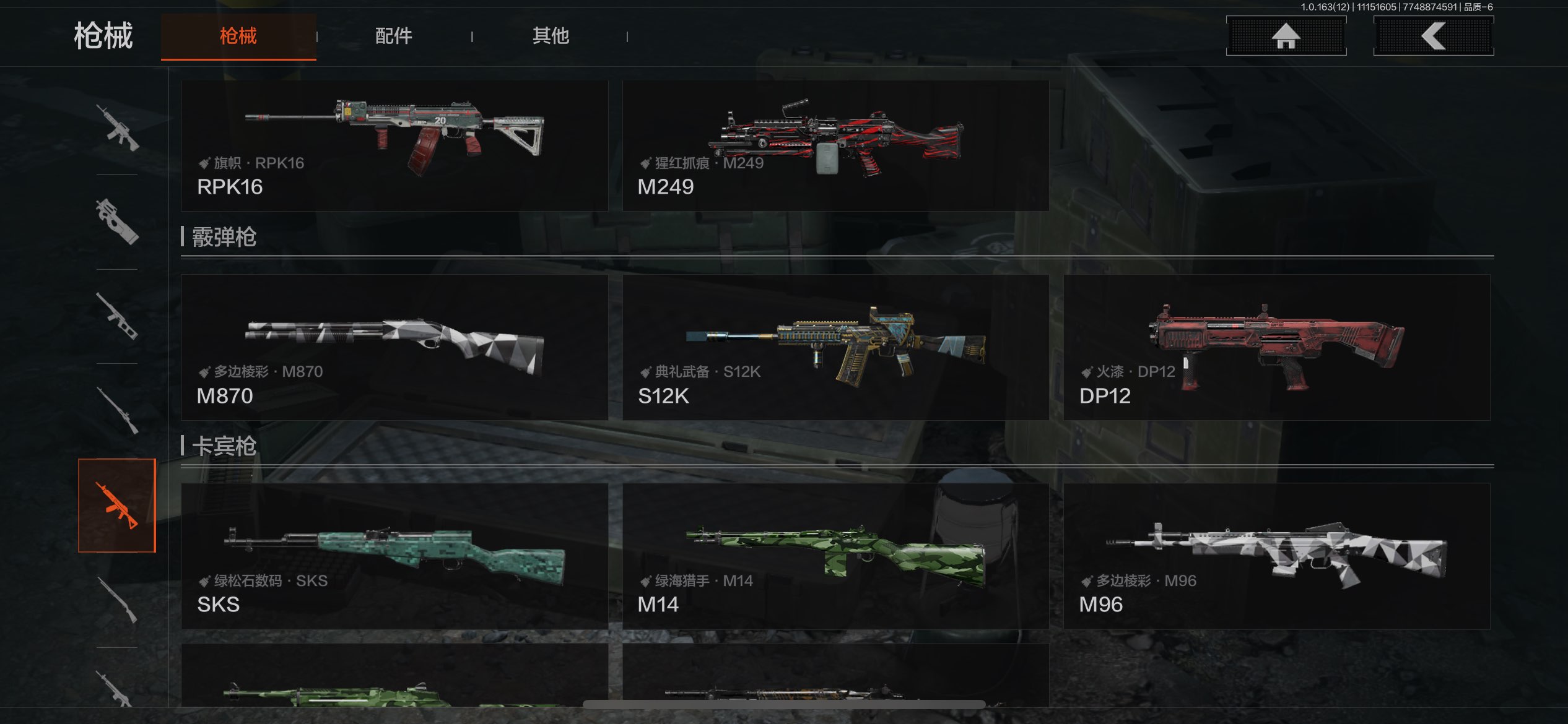 AQCMW316783暗区突围账号详情图22 AQCMW316783暗区突围账号详情图22