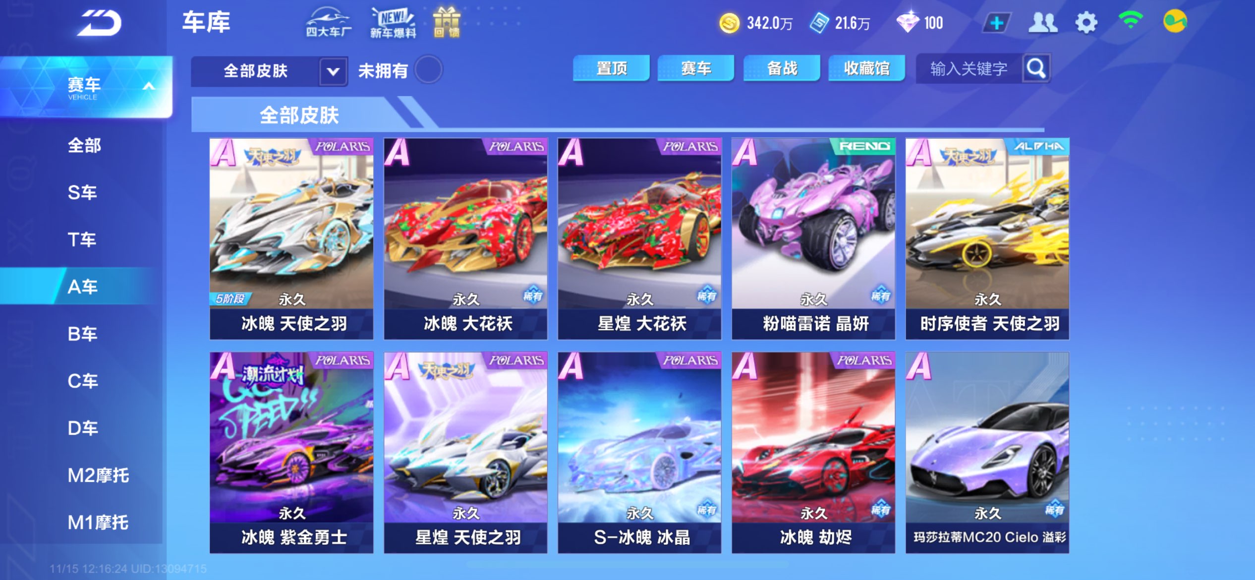 FCSCMW36326QQ飞车手游账号详情图6 FCSCMW36326QQ飞车手游账号详情图6