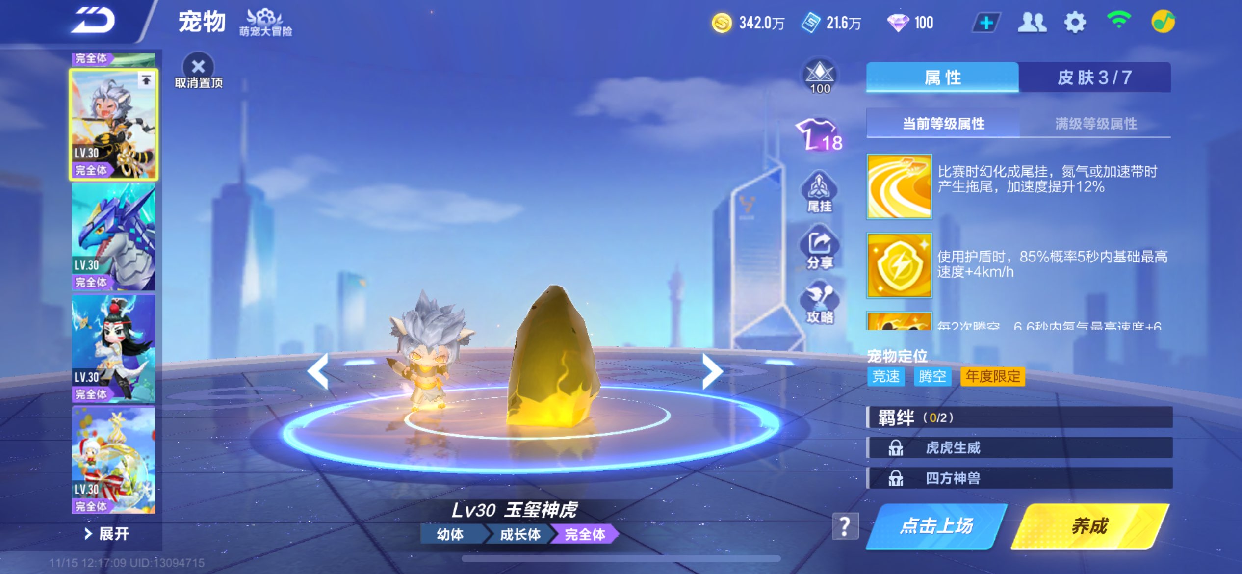 FCSCMW36326QQ飞车手游账号详情图15 FCSCMW36326QQ飞车手游账号详情图15