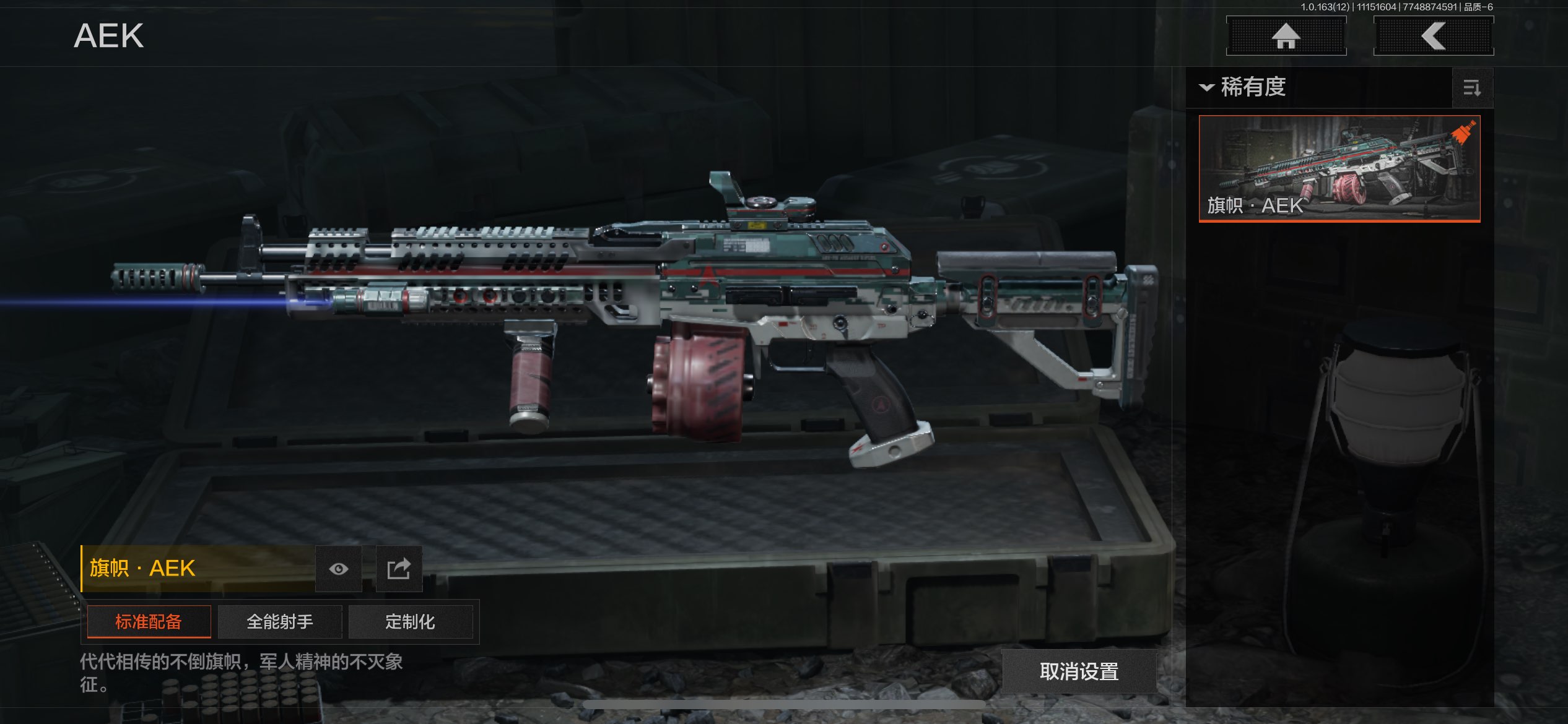 AQCMW316783暗区突围账号详情图13 AQCMW316783暗区突围账号详情图13