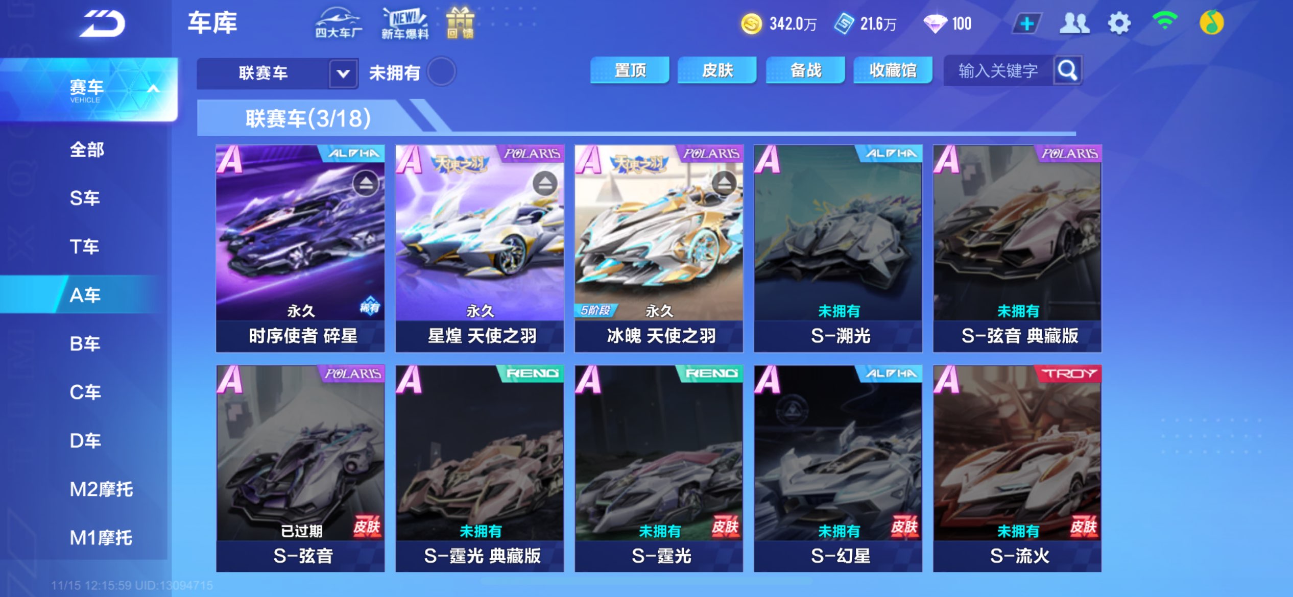 FCSCMW36326QQ飞车手游账号详情图5 FCSCMW36326QQ飞车手游账号详情图5