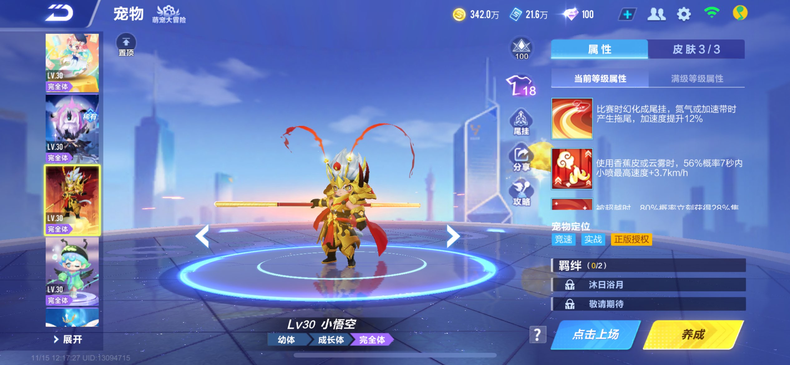 FCSCMW36326QQ飞车手游账号详情图11 FCSCMW36326QQ飞车手游账号详情图11