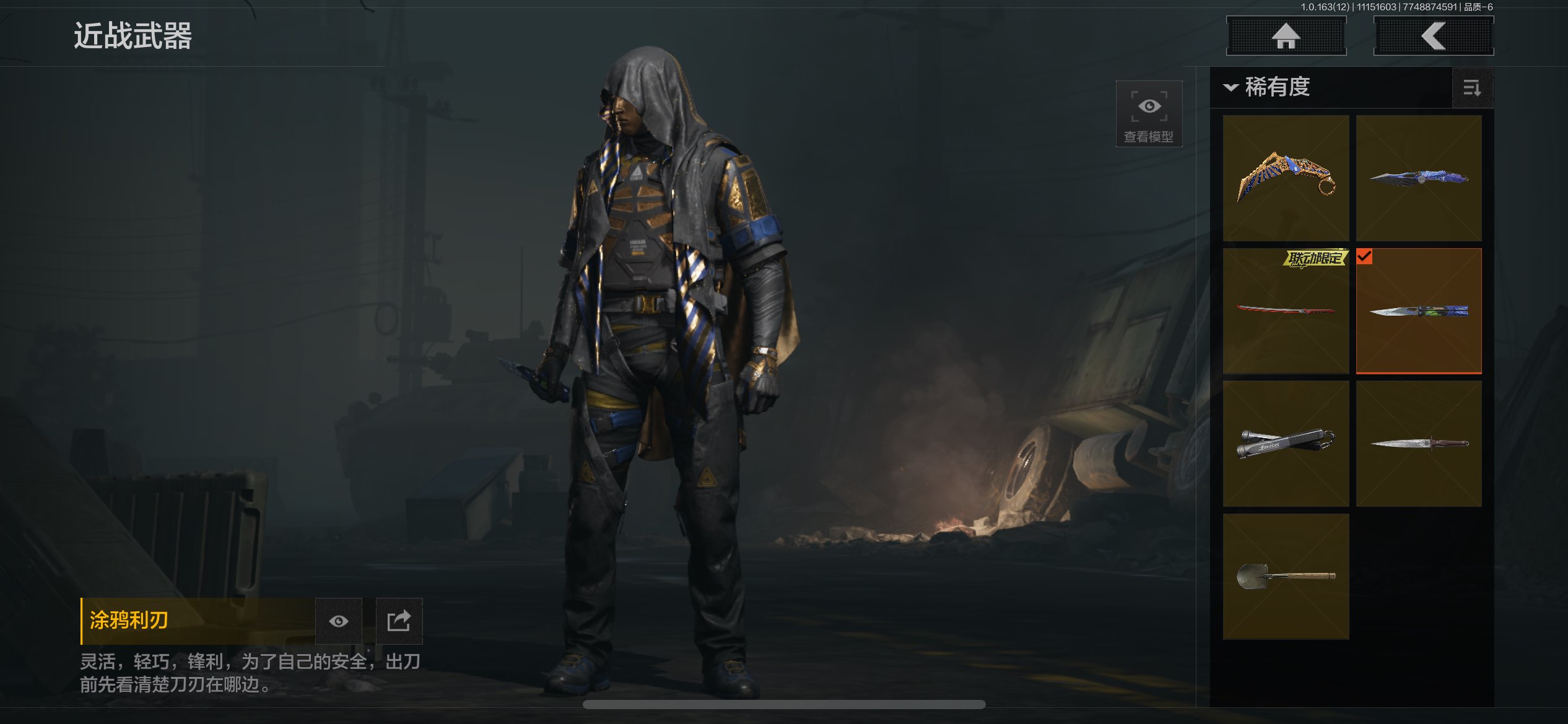 AQCMW316783暗区突围账号详情图4 AQCMW316783暗区突围账号详情图4