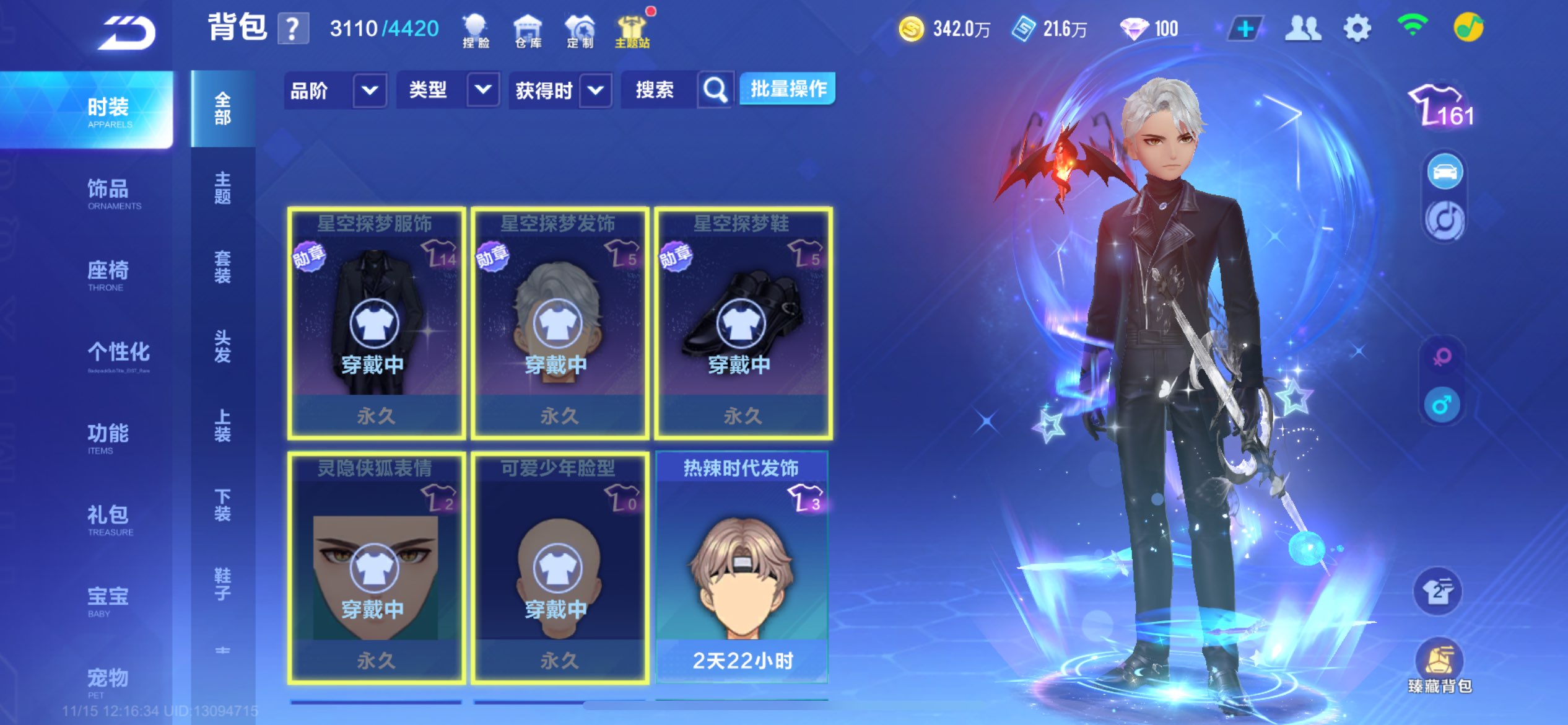 FCSCMW36326QQ飞车手游账号详情图10 FCSCMW36326QQ飞车手游账号详情图10