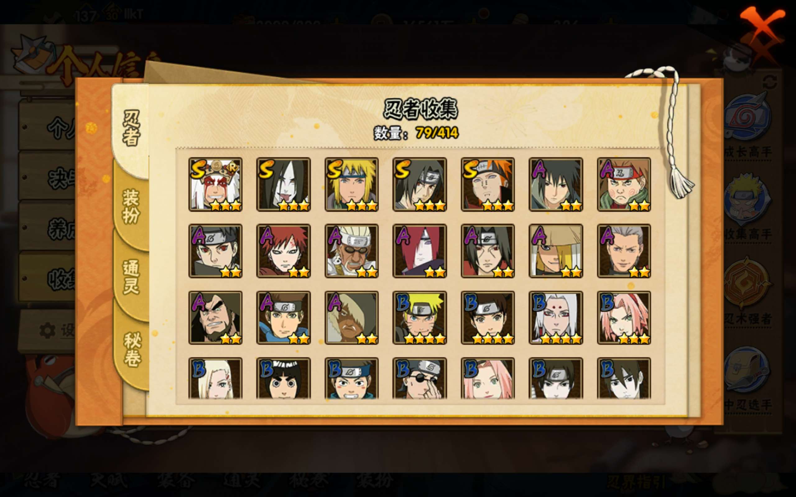 HYCMW334115火影忍者账号详情图4