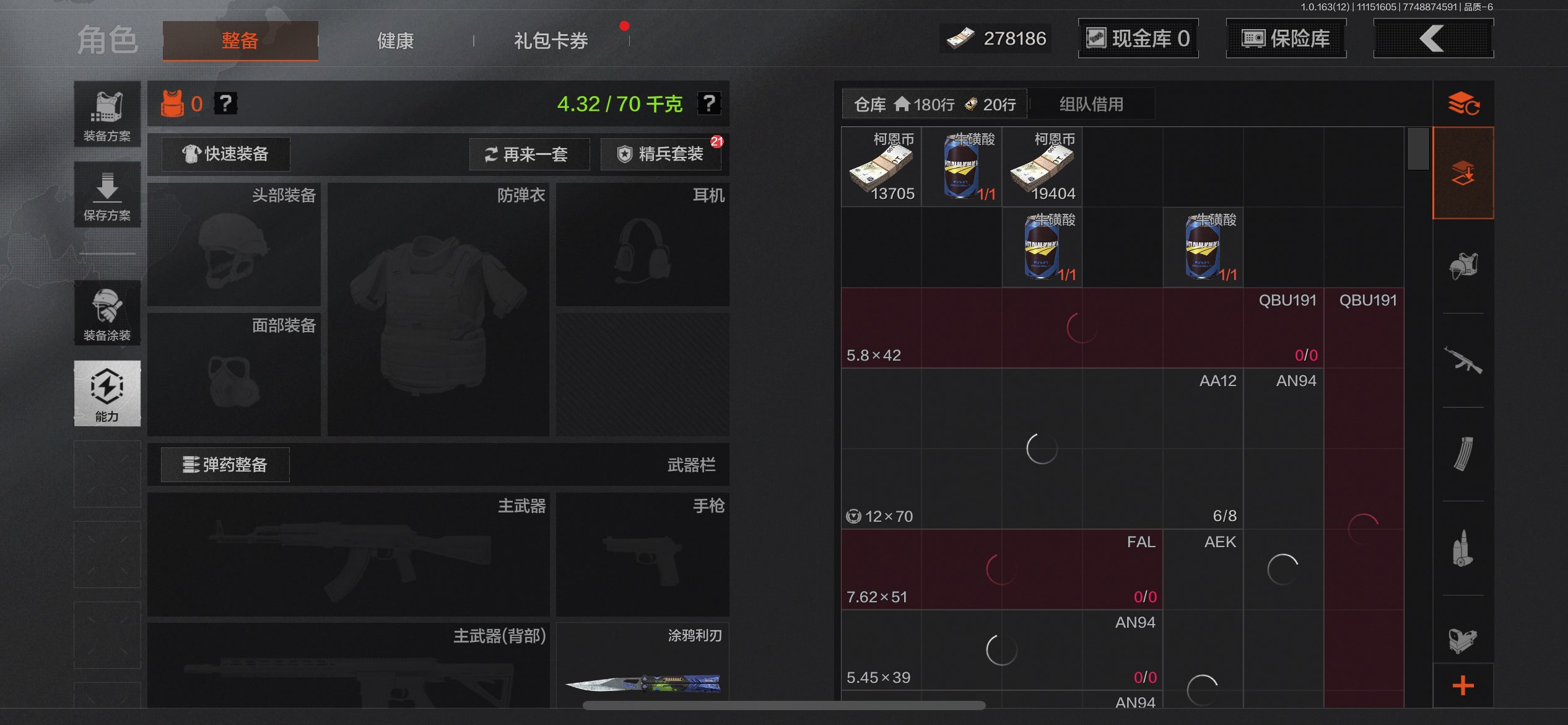 AQCMW316783暗区突围账号详情图23 AQCMW316783暗区突围账号详情图23