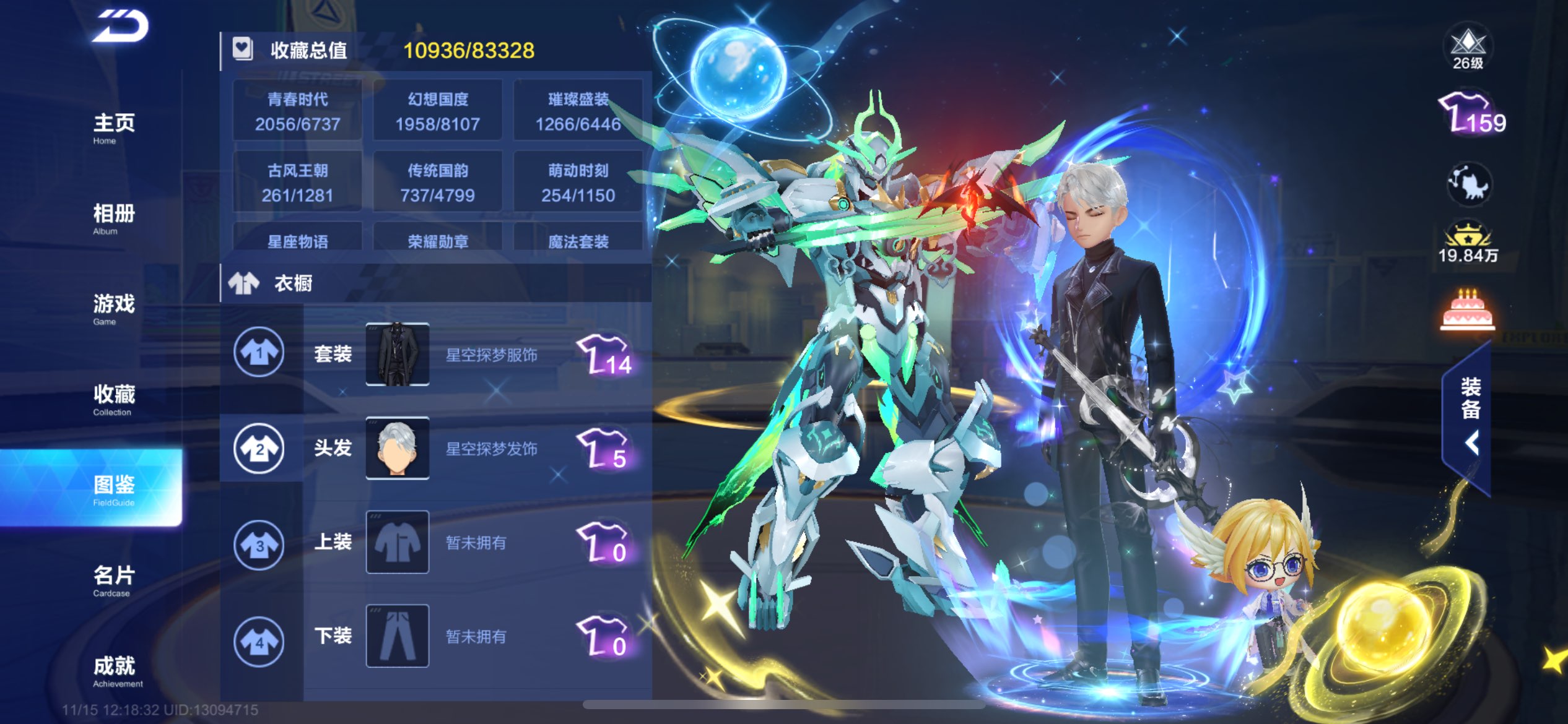 FCSCMW36326QQ飞车手游账号详情图17 FCSCMW36326QQ飞车手游账号详情图17