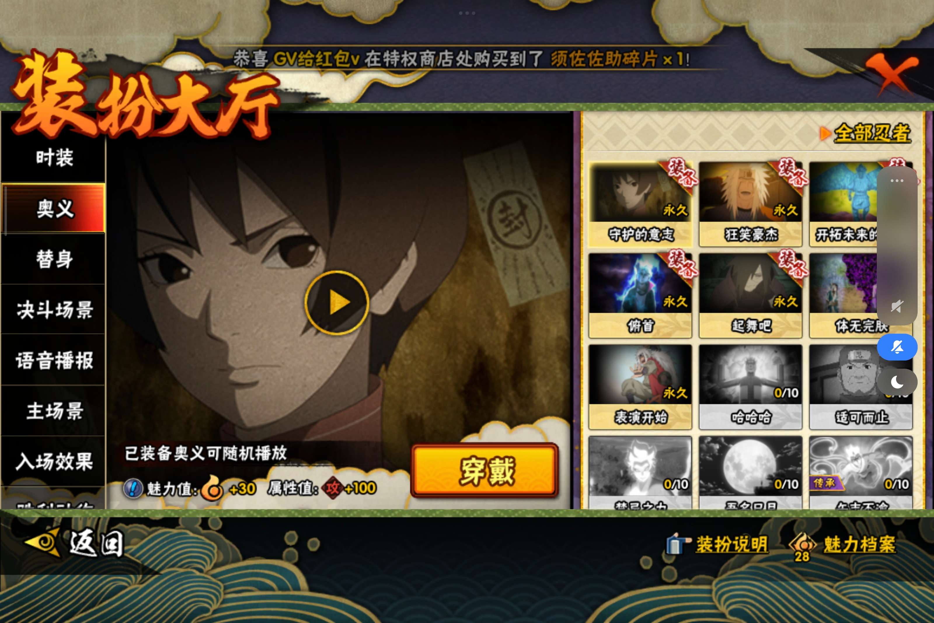 HYCMW334331火影忍者账号详情图14