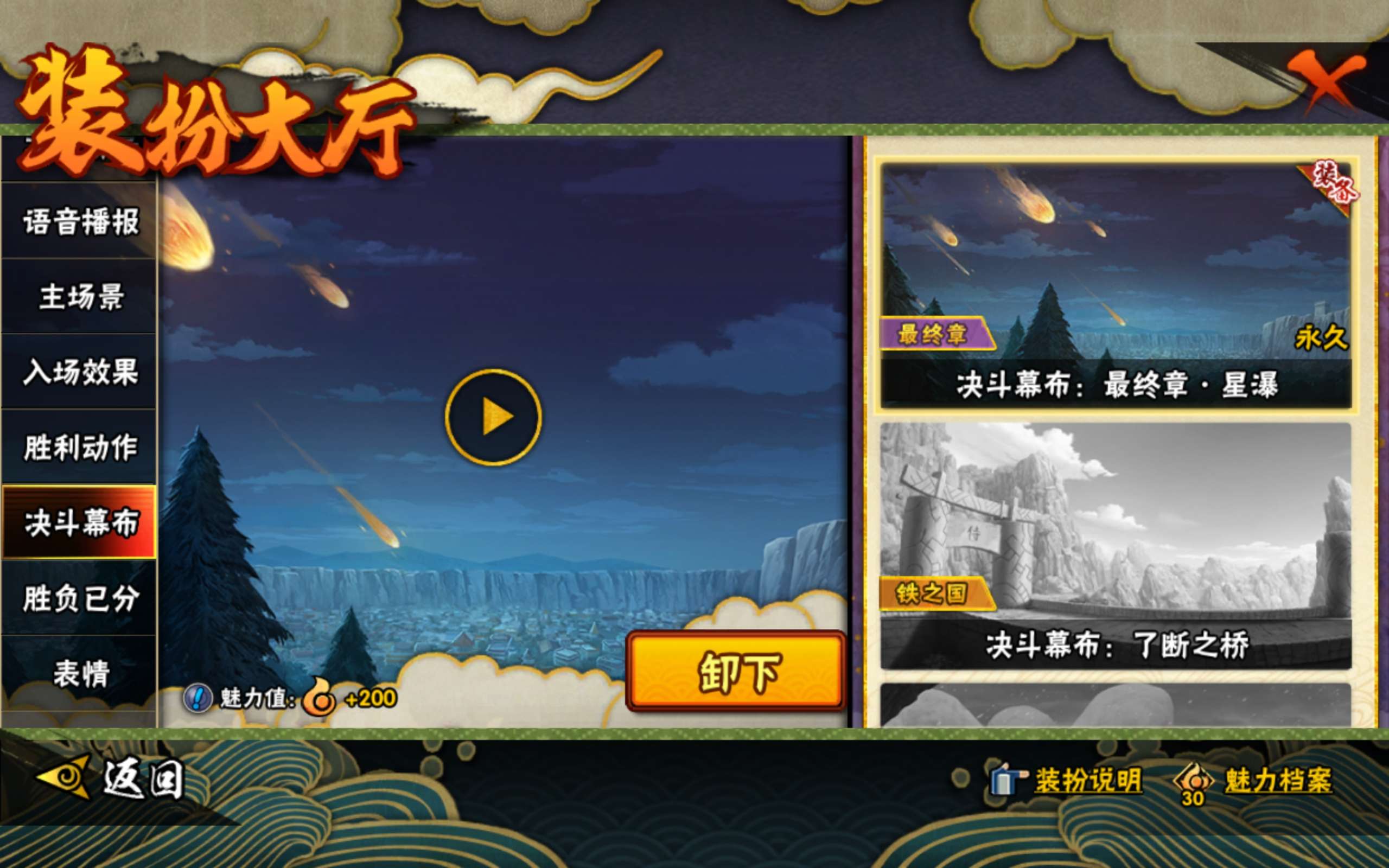 HYCMW334115火影忍者账号详情图13