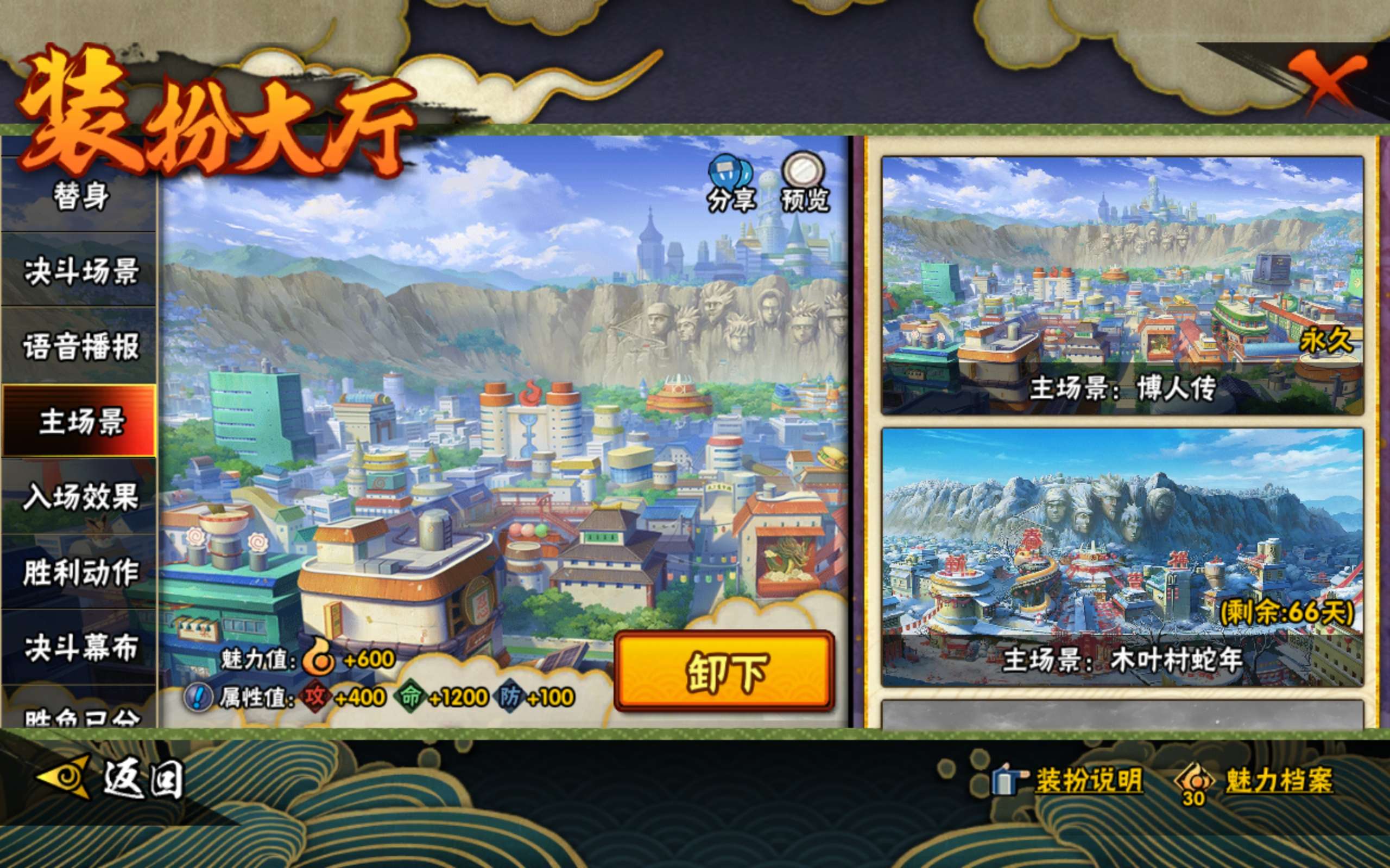 HYCMW334115火影忍者账号详情图11