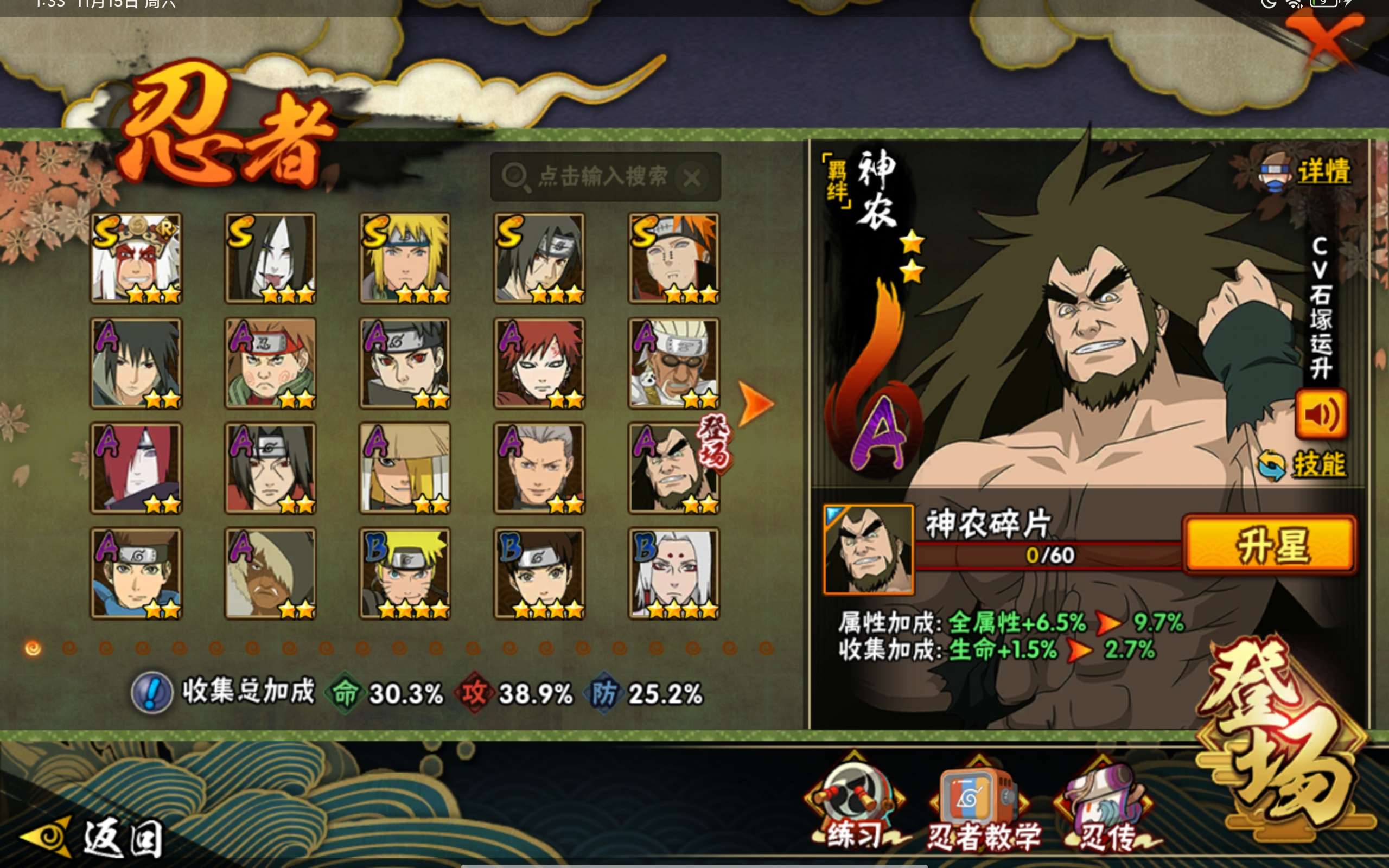 HYCMW334115火影忍者账号详情图5