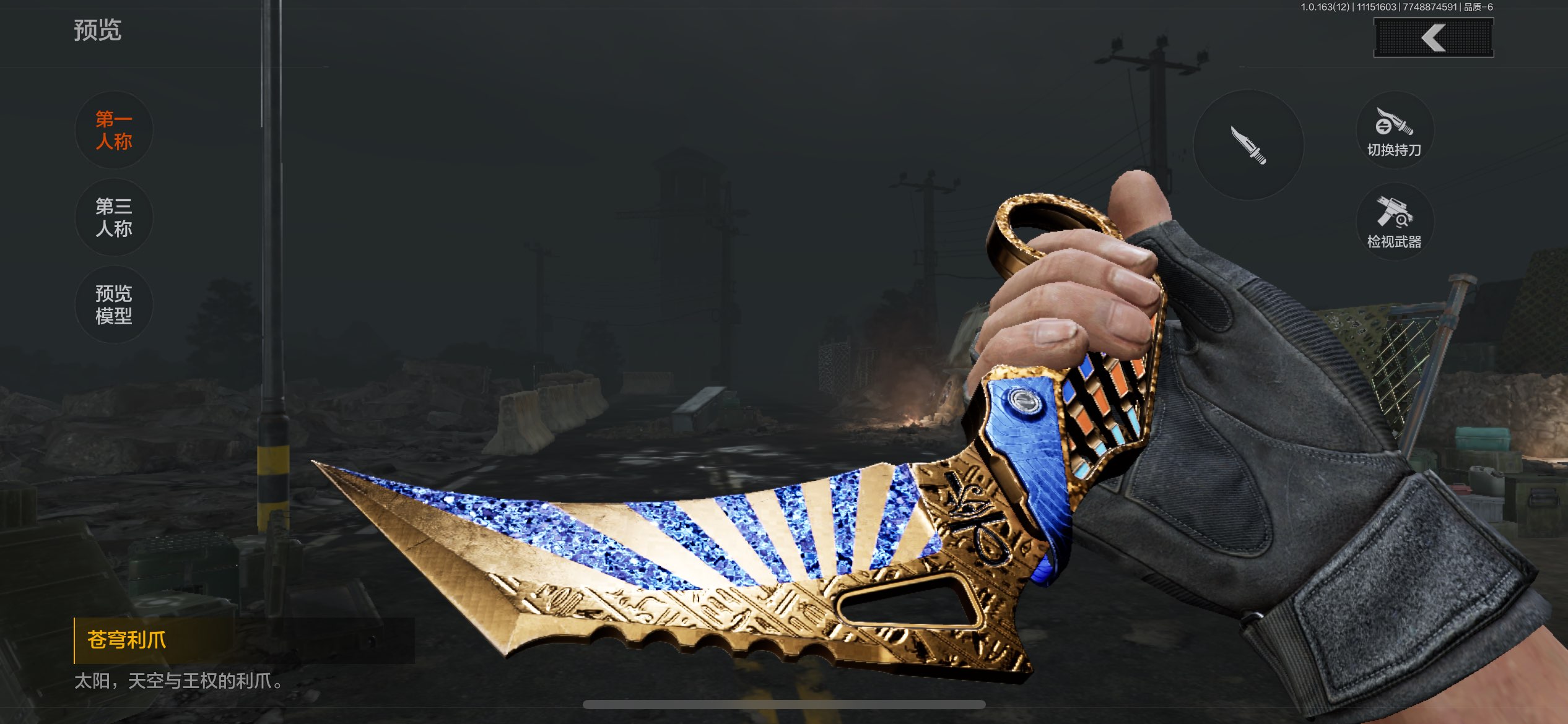 AQCMW316783暗区突围账号详情图8 AQCMW316783暗区突围账号详情图8