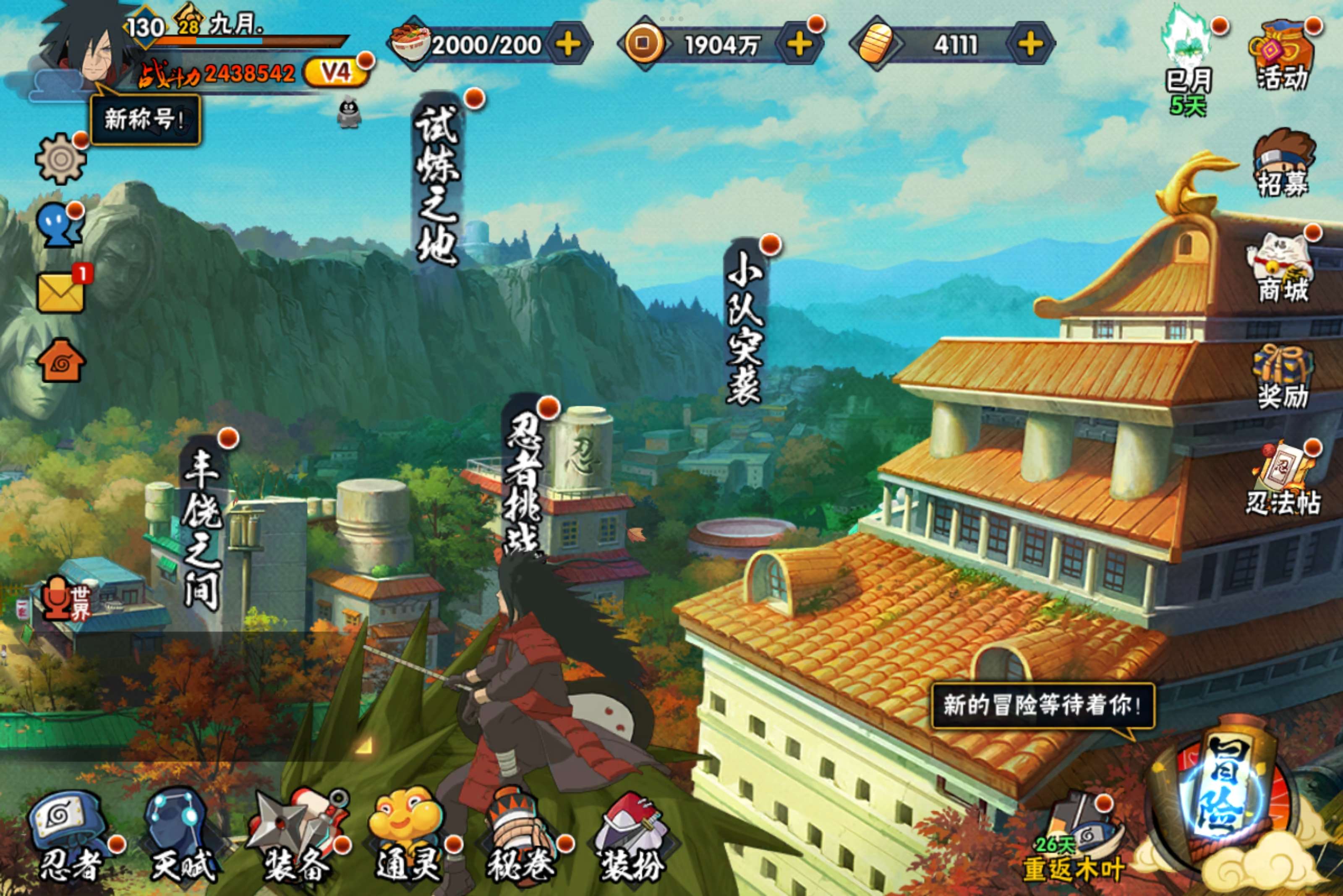 HYCMW334331火影忍者账号详情图2